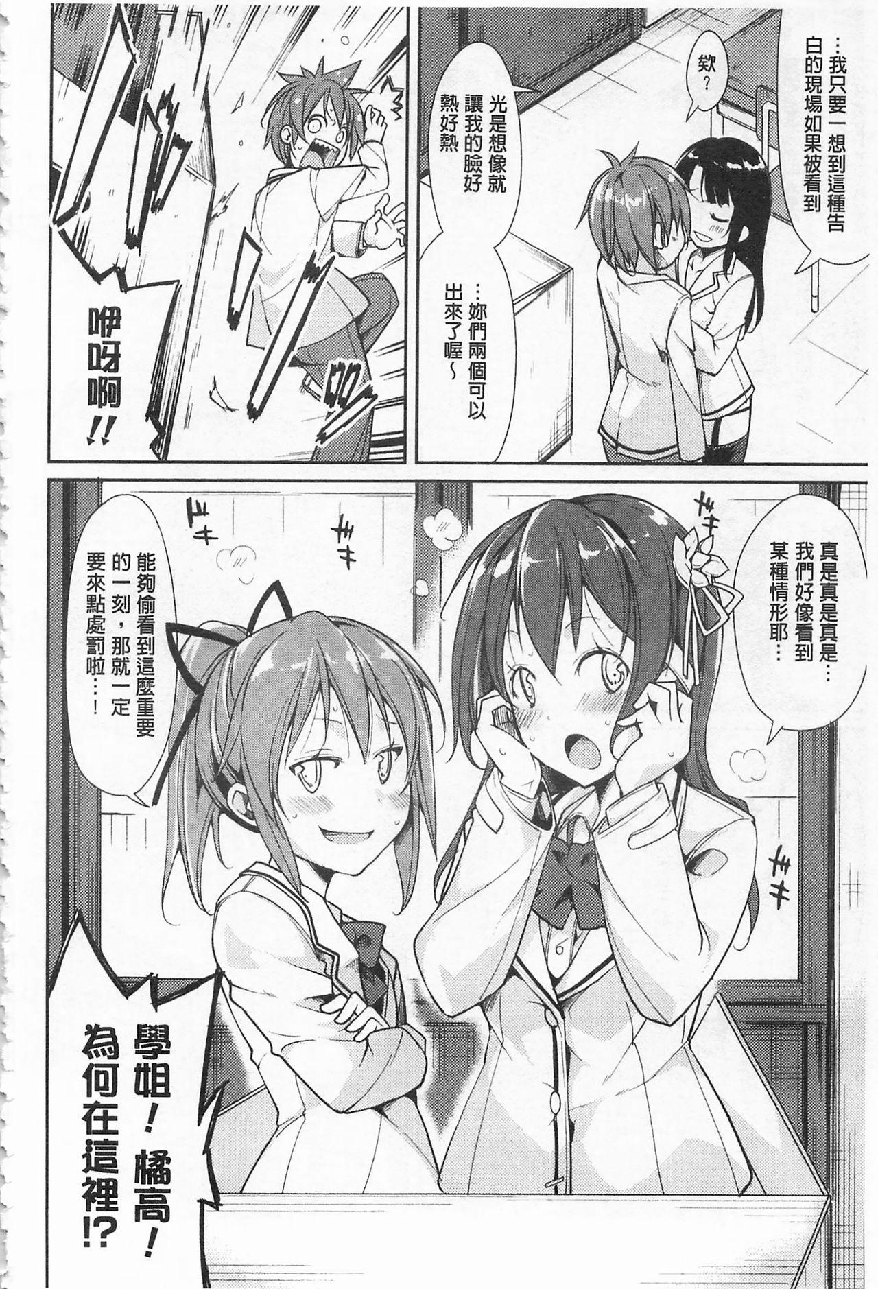 クーマゾ! しつけて生徒会長 COMIC Edition[鈴木和]  [中国翻訳](211页)