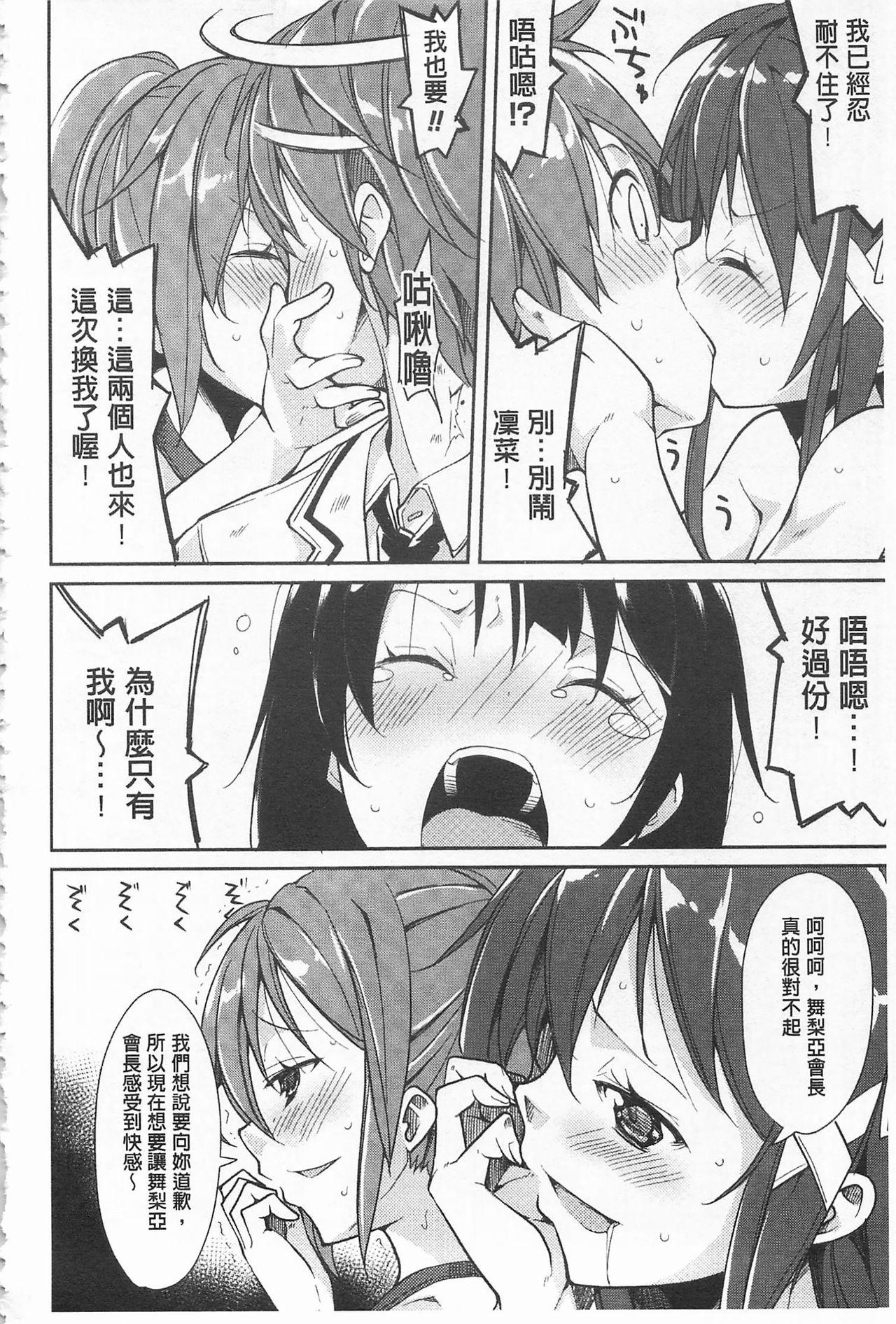 クーマゾ! しつけて生徒会長 COMIC Edition[鈴木和]  [中国翻訳](211页)