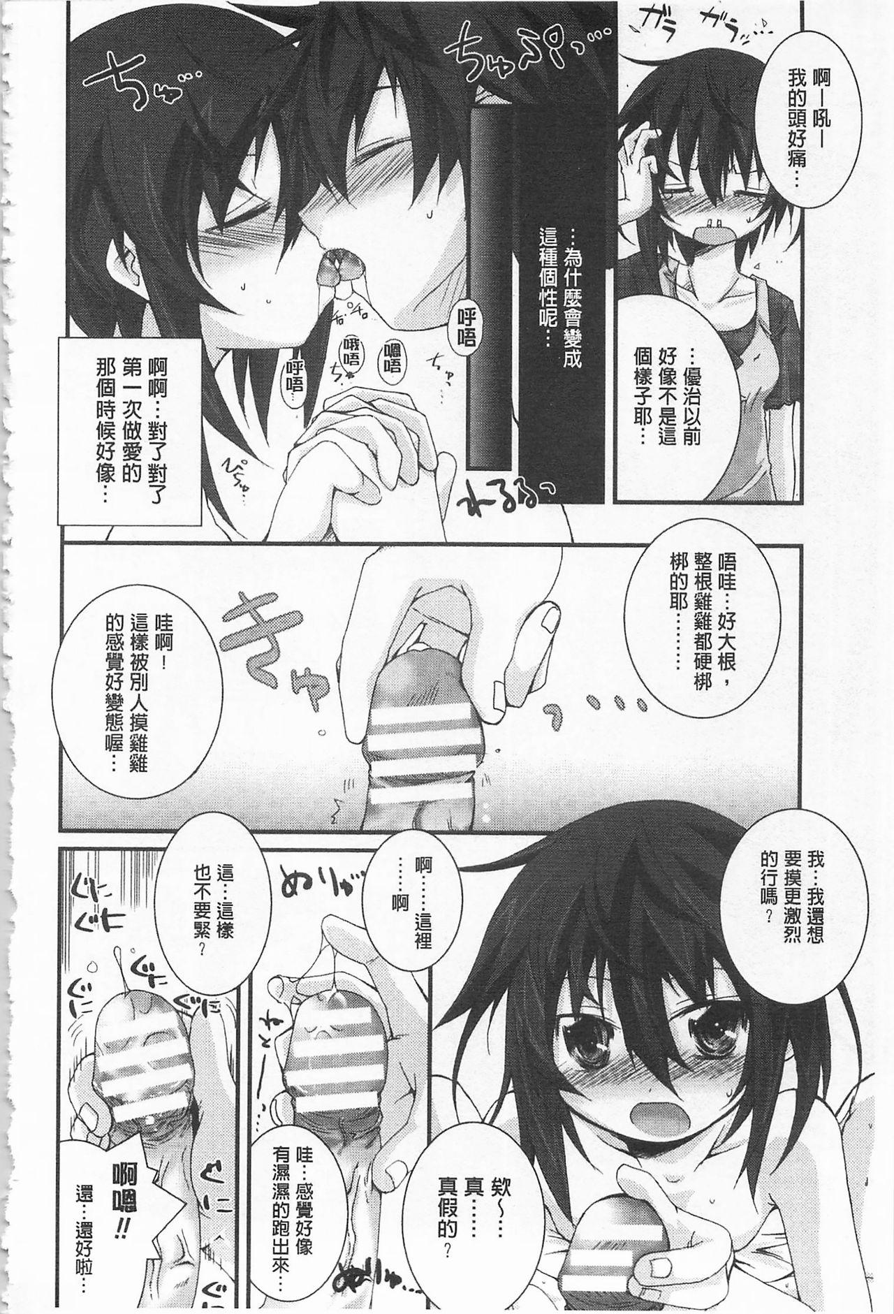 クーマゾ! しつけて生徒会長 COMIC Edition[鈴木和]  [中国翻訳](211页)