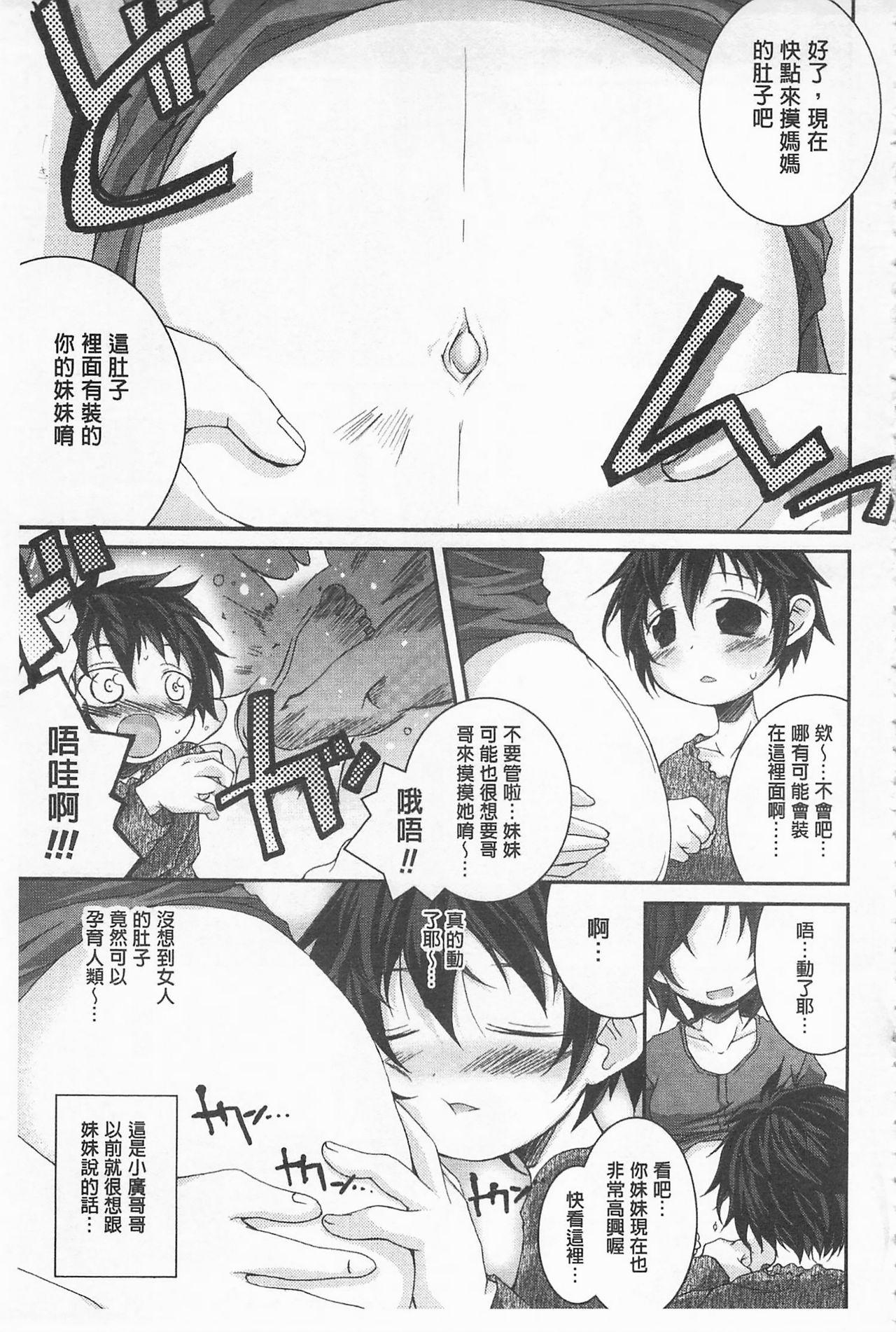 クーマゾ! しつけて生徒会長 COMIC Edition[鈴木和]  [中国翻訳](211页)