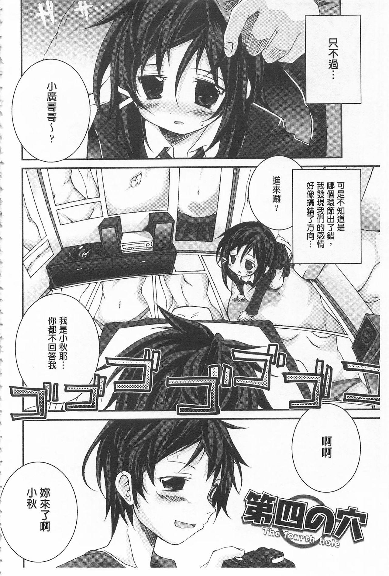 クーマゾ! しつけて生徒会長 COMIC Edition[鈴木和]  [中国翻訳](211页)