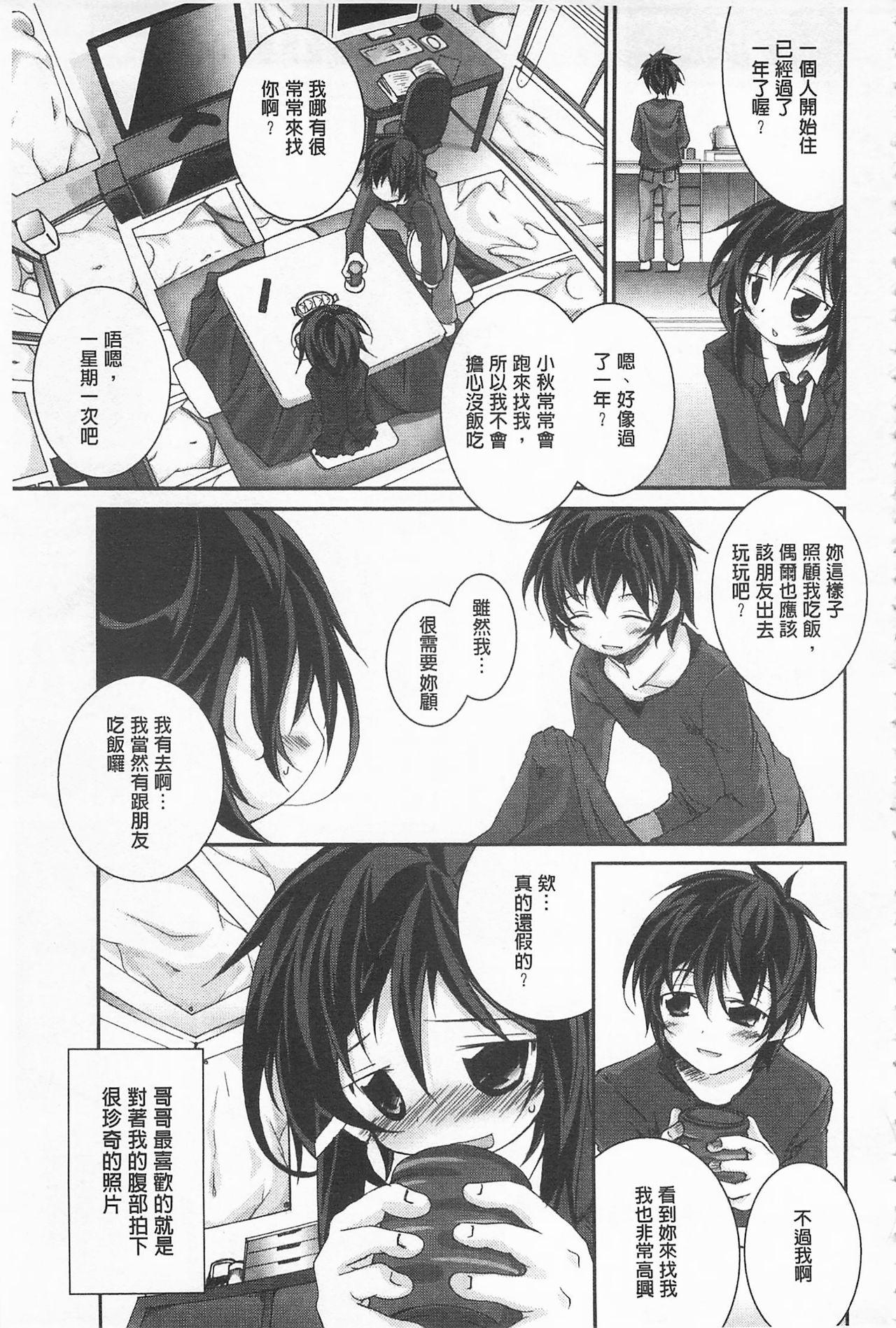 クーマゾ! しつけて生徒会長 COMIC Edition[鈴木和]  [中国翻訳](211页)