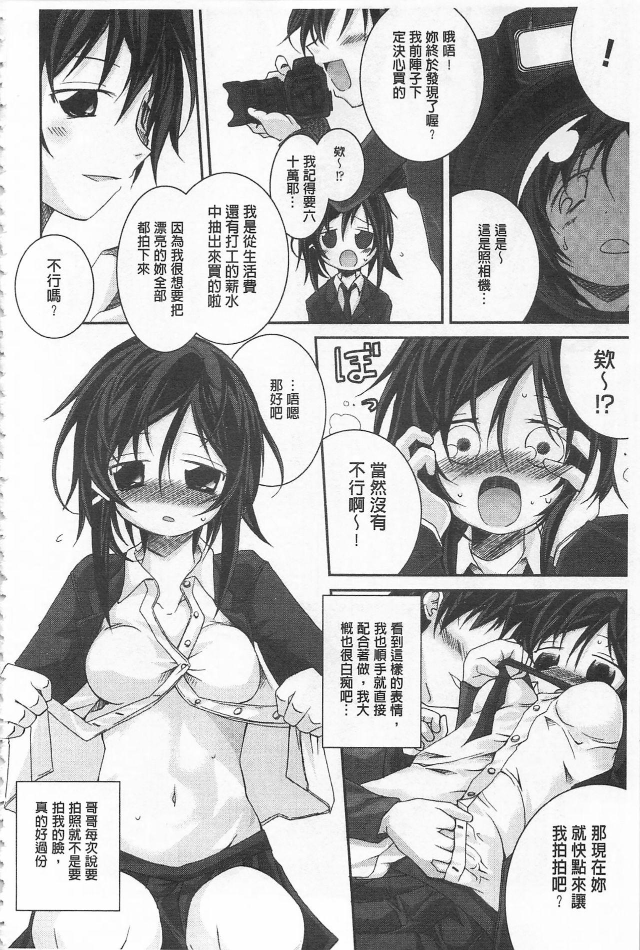 クーマゾ! しつけて生徒会長 COMIC Edition[鈴木和]  [中国翻訳](211页)