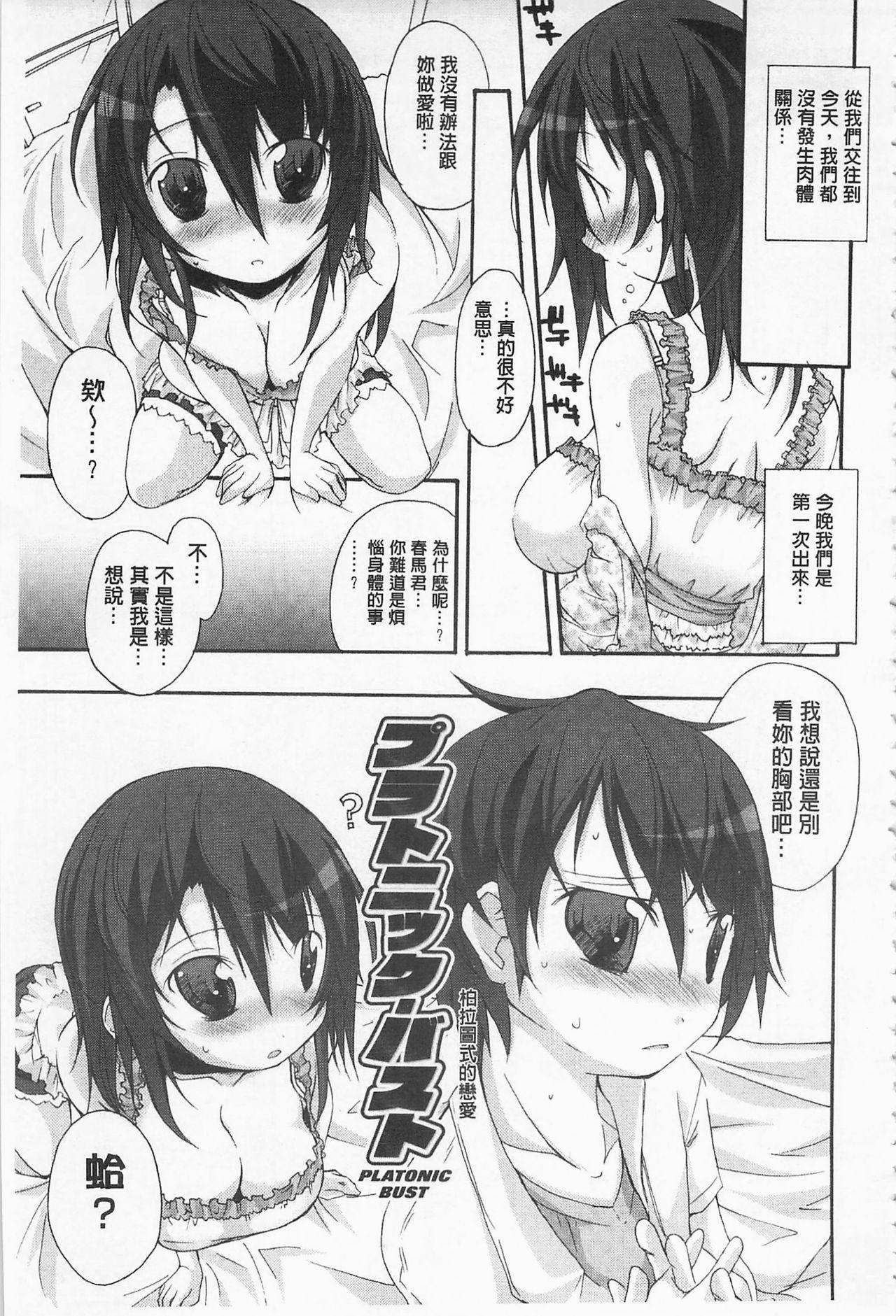 クーマゾ! しつけて生徒会長 COMIC Edition[鈴木和]  [中国翻訳](211页)