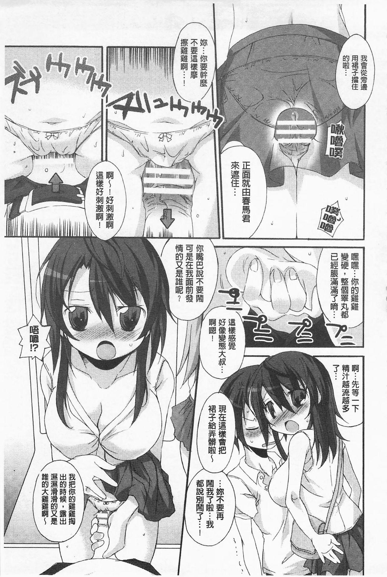 クーマゾ! しつけて生徒会長 COMIC Edition[鈴木和]  [中国翻訳](211页)