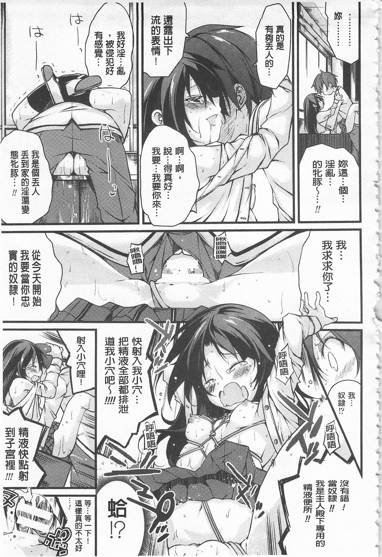 クーマゾ! しつけて生徒会長 COMIC Edition[鈴木和]  [中国翻訳](211页)