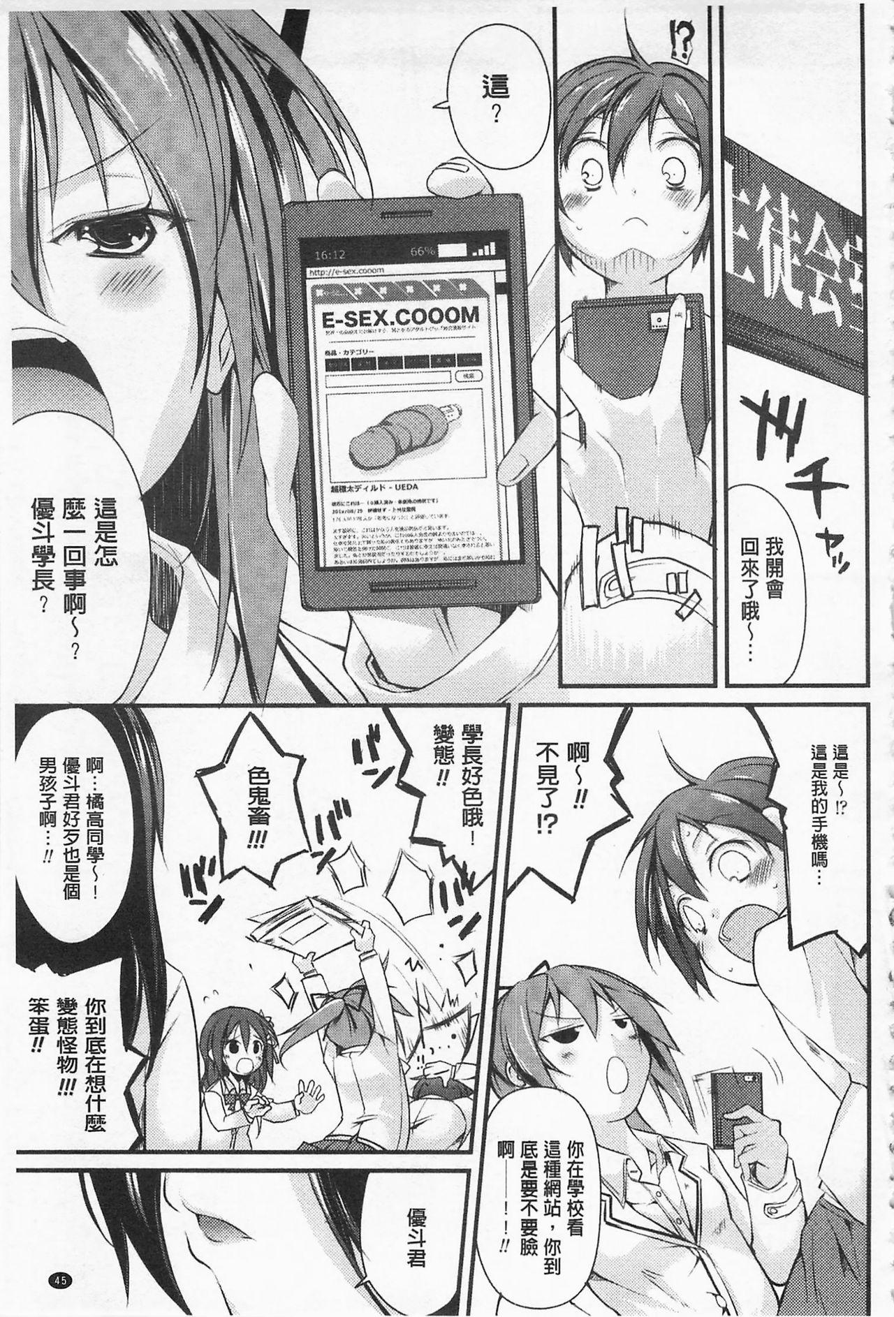 クーマゾ! しつけて生徒会長 COMIC Edition[鈴木和]  [中国翻訳](211页)