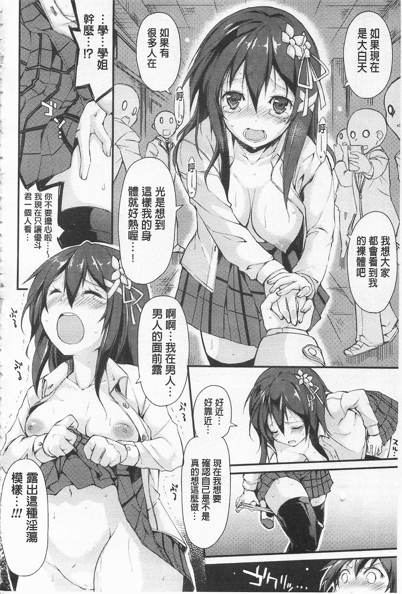 クーマゾ! しつけて生徒会長 COMIC Edition[鈴木和]  [中国翻訳](211页)