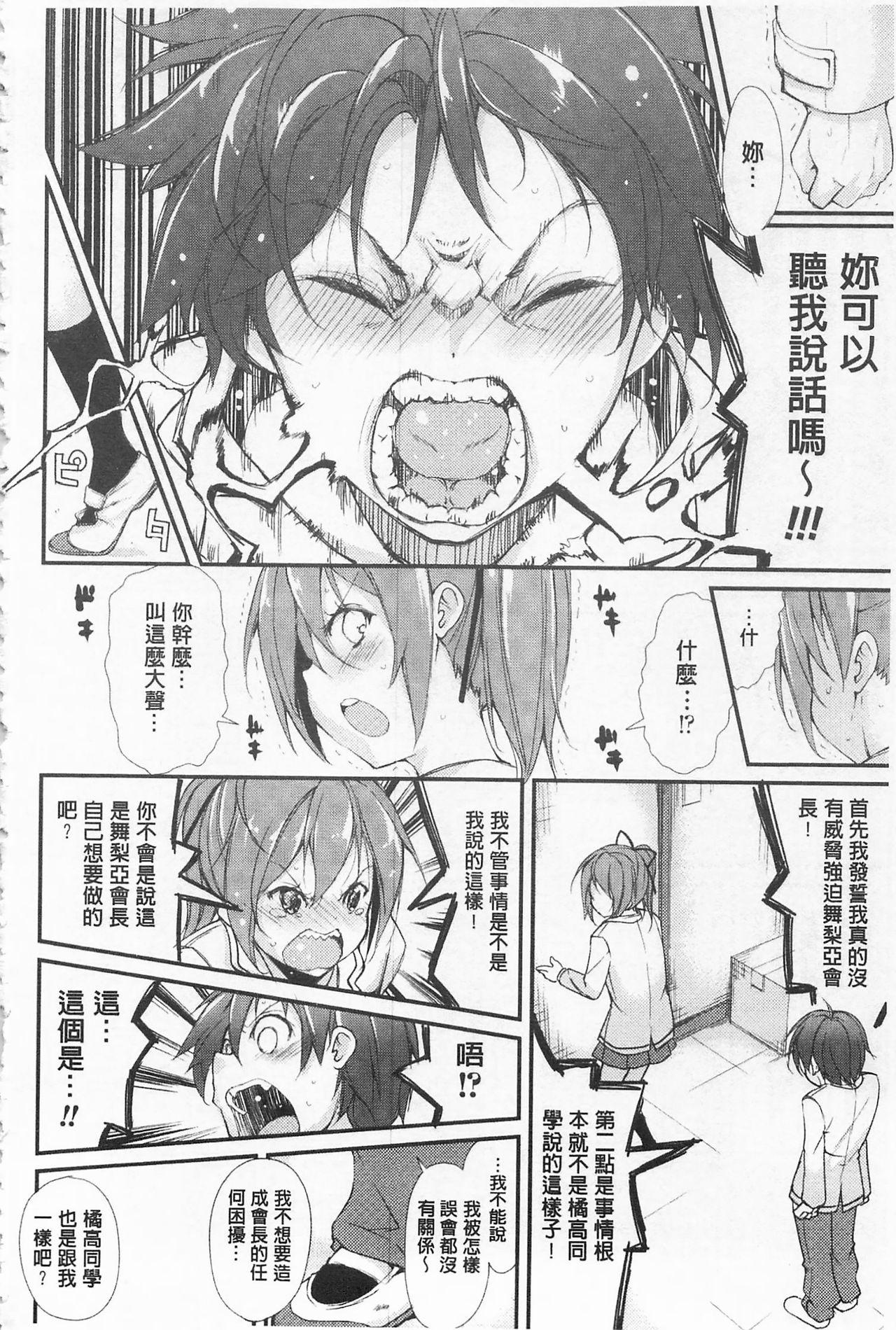 クーマゾ! しつけて生徒会長 COMIC Edition[鈴木和]  [中国翻訳](211页)