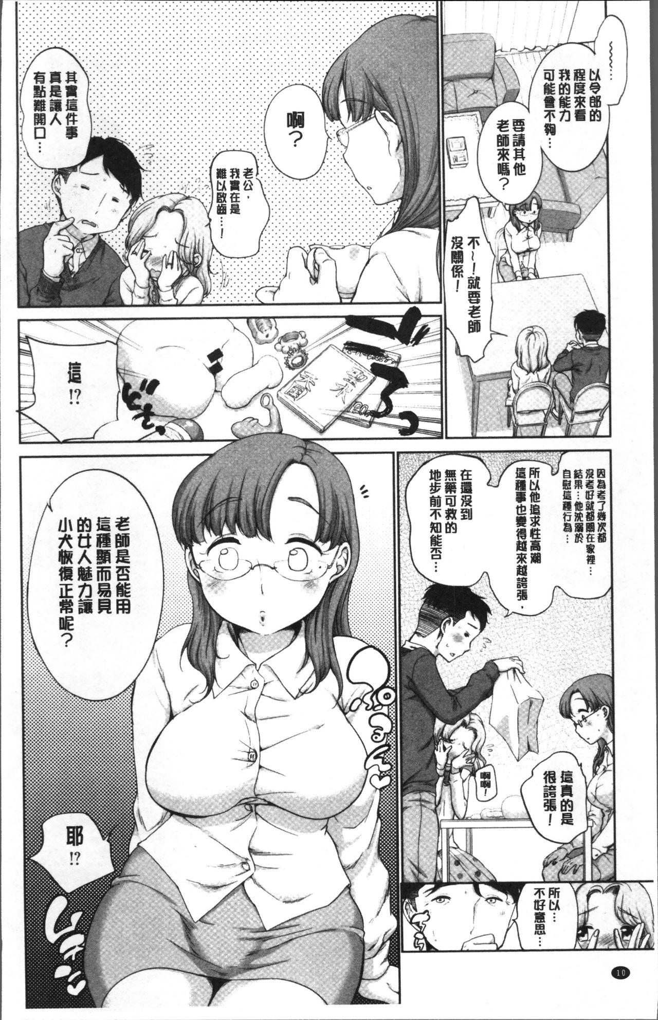 イやらしいコとシて[イコール]  [中国翻訳](202页)