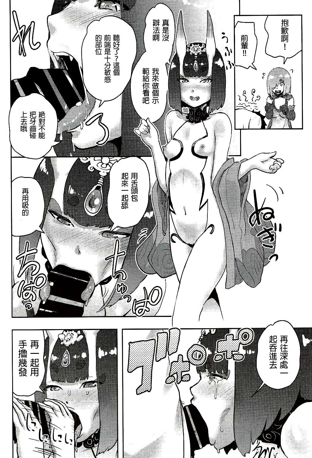 後輩とえっちな種火クエスト(C92) [ゲズンタイトmk2 (ゲズンタイト)]  (Fate/Grand Order) [中国翻訳](34页)