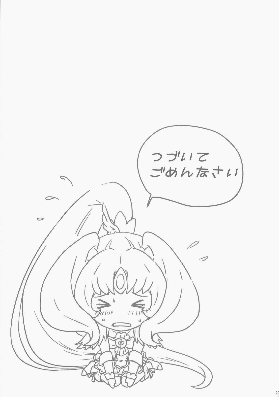 なおちゃんで遊ぼう2(C84) [U.R.C (桃屋しょう猫)]  (スマイルプリキュア!) [中国翻訳](34页)