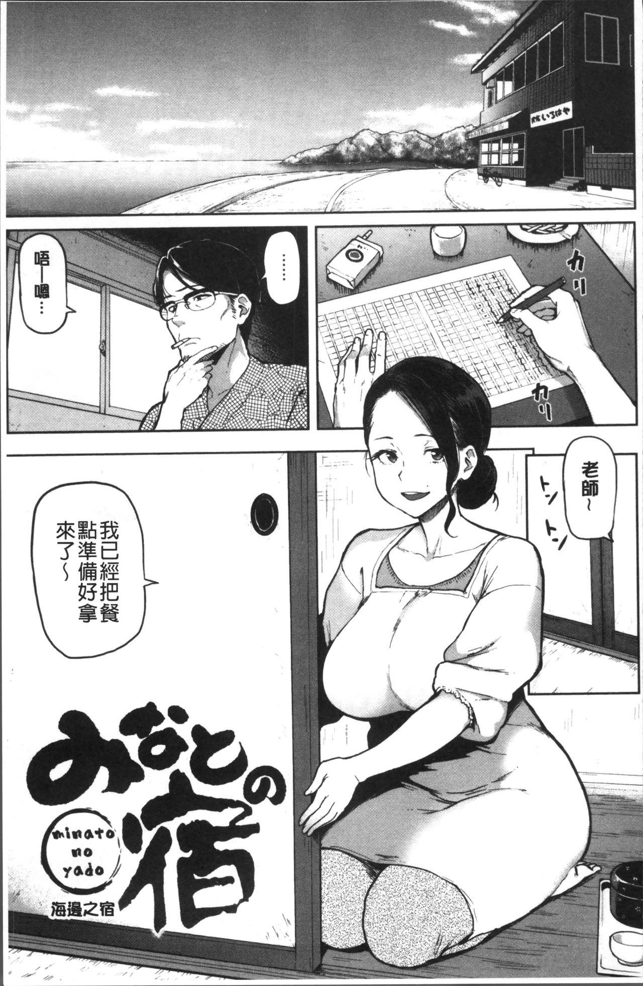 にくひつ[メメ50]  ~先生の服従レッスン~ [中国翻訳](234页)