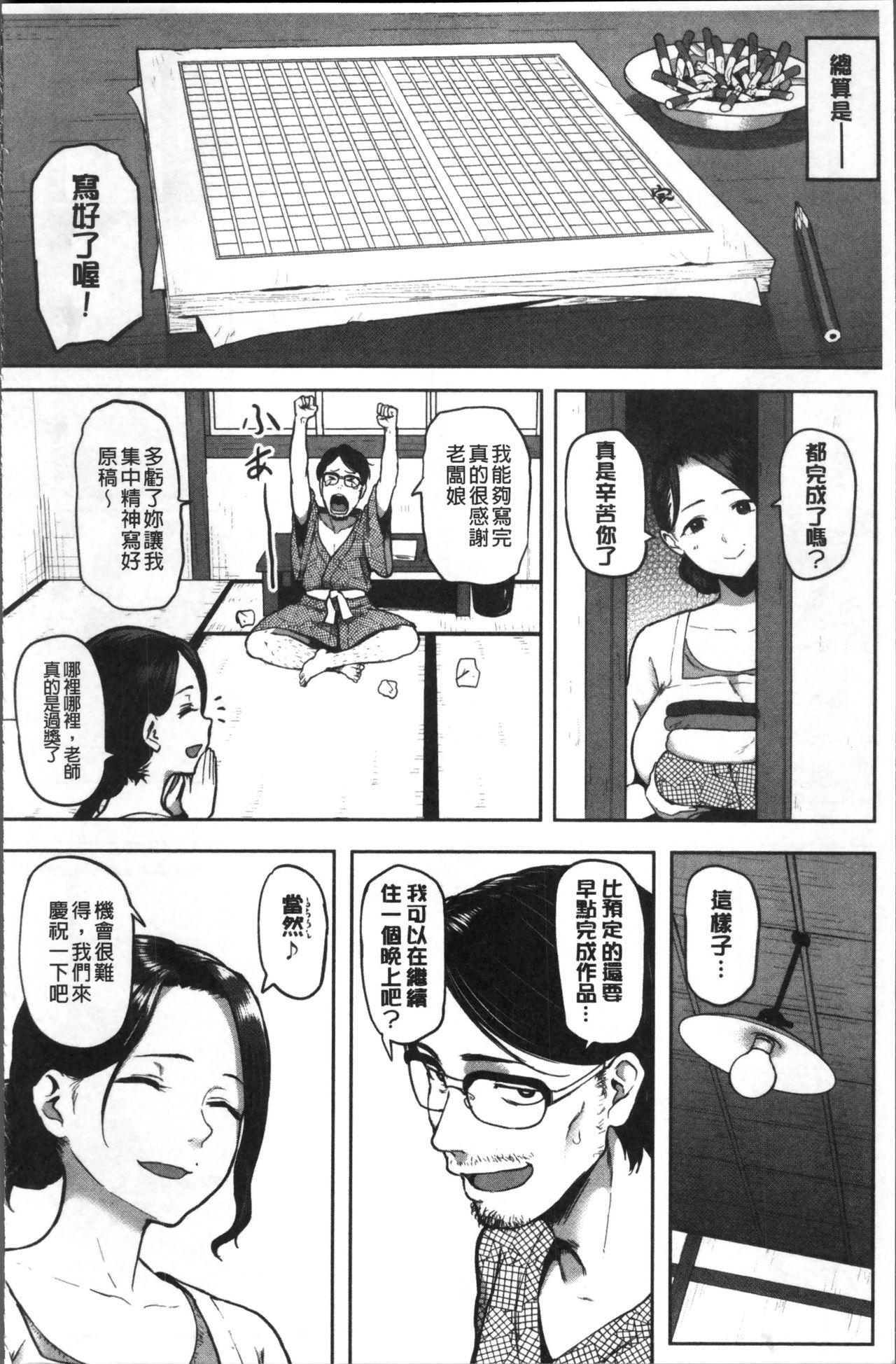 にくひつ[メメ50]  ~先生の服従レッスン~ [中国翻訳](234页)