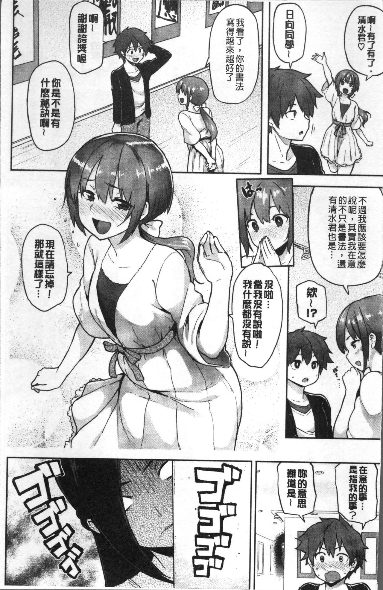 にくひつ[メメ50]  ~先生の服従レッスン~ [中国翻訳](234页)