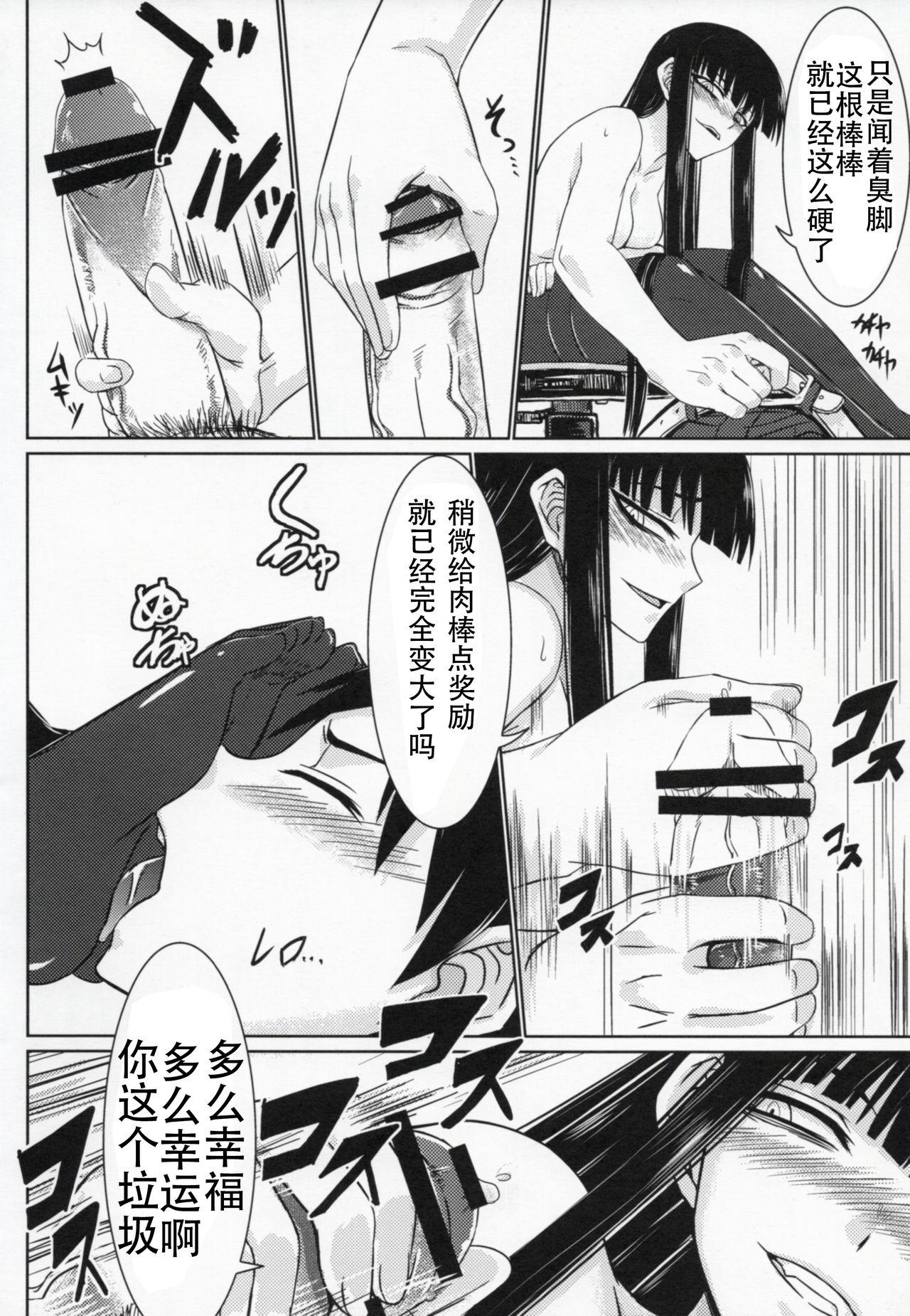 放課後セックス 3(COMIC1☆4) [みならい本舗 (皆素人)]  (放課後プレイ) [中国翻訳](29页)