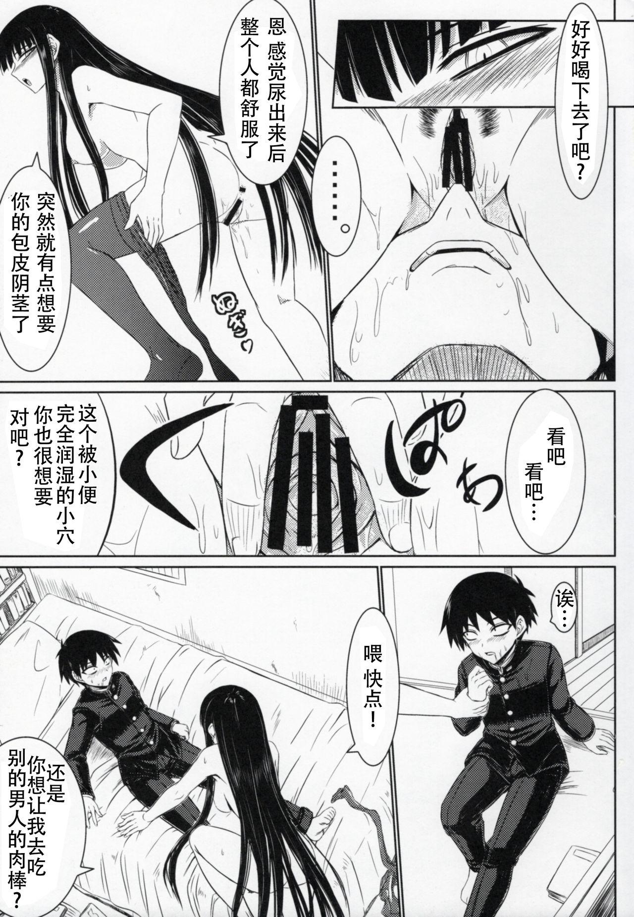 放課後セックス 3(COMIC1☆4) [みならい本舗 (皆素人)]  (放課後プレイ) [中国翻訳](29页)