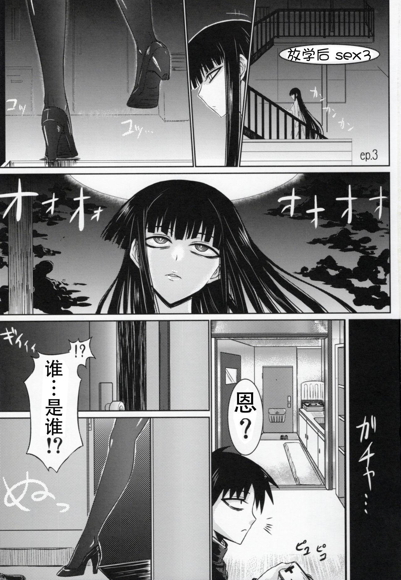 放課後セックス 3(COMIC1☆4) [みならい本舗 (皆素人)]  (放課後プレイ) [中国翻訳](29页)