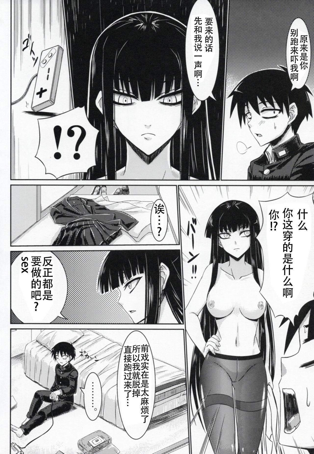 放課後セックス 3(COMIC1☆4) [みならい本舗 (皆素人)]  (放課後プレイ) [中国翻訳](29页)