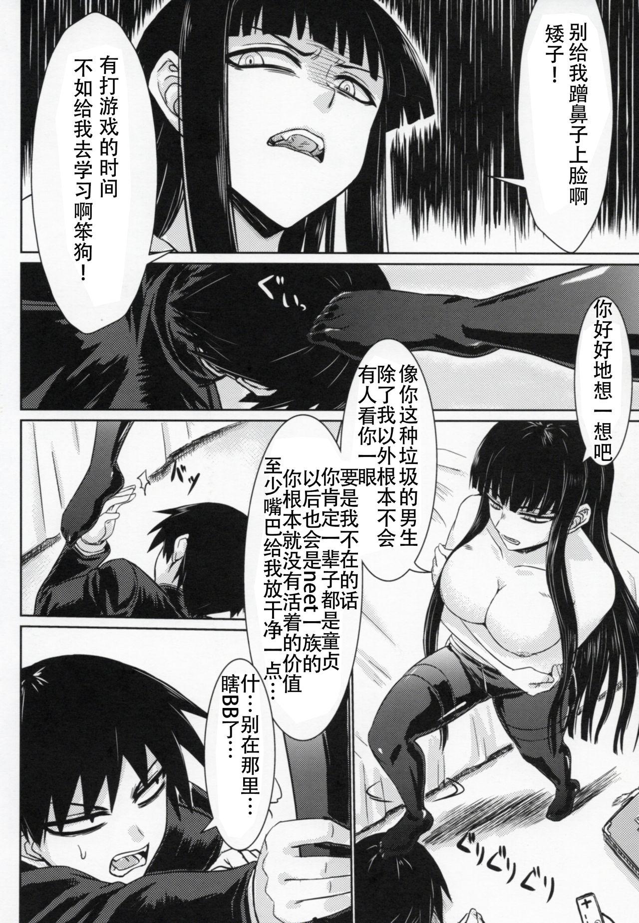 放課後セックス 3(COMIC1☆4) [みならい本舗 (皆素人)]  (放課後プレイ) [中国翻訳](29页)