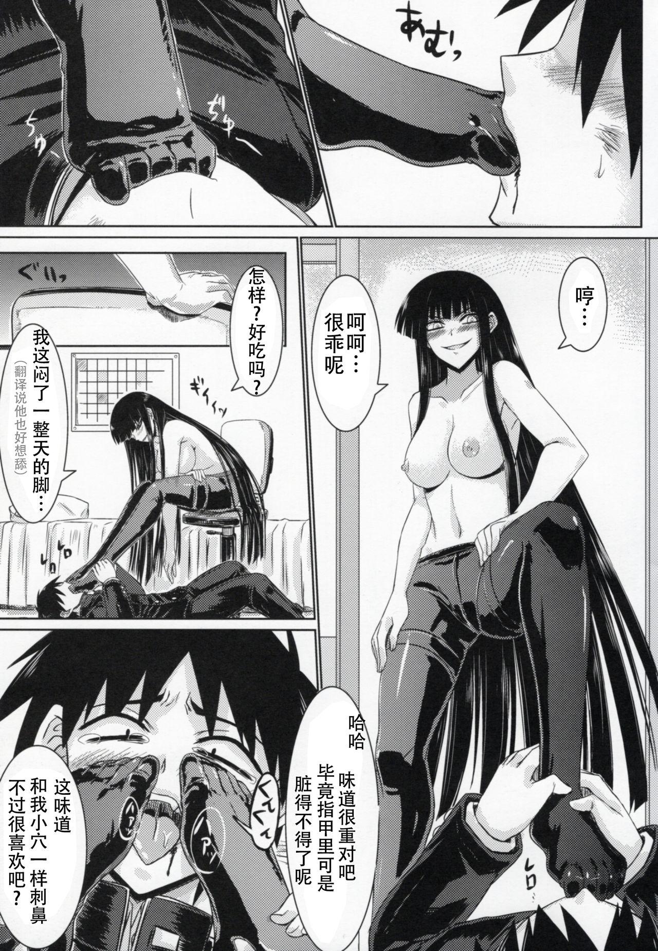 放課後セックス 3(COMIC1☆4) [みならい本舗 (皆素人)]  (放課後プレイ) [中国翻訳](29页)