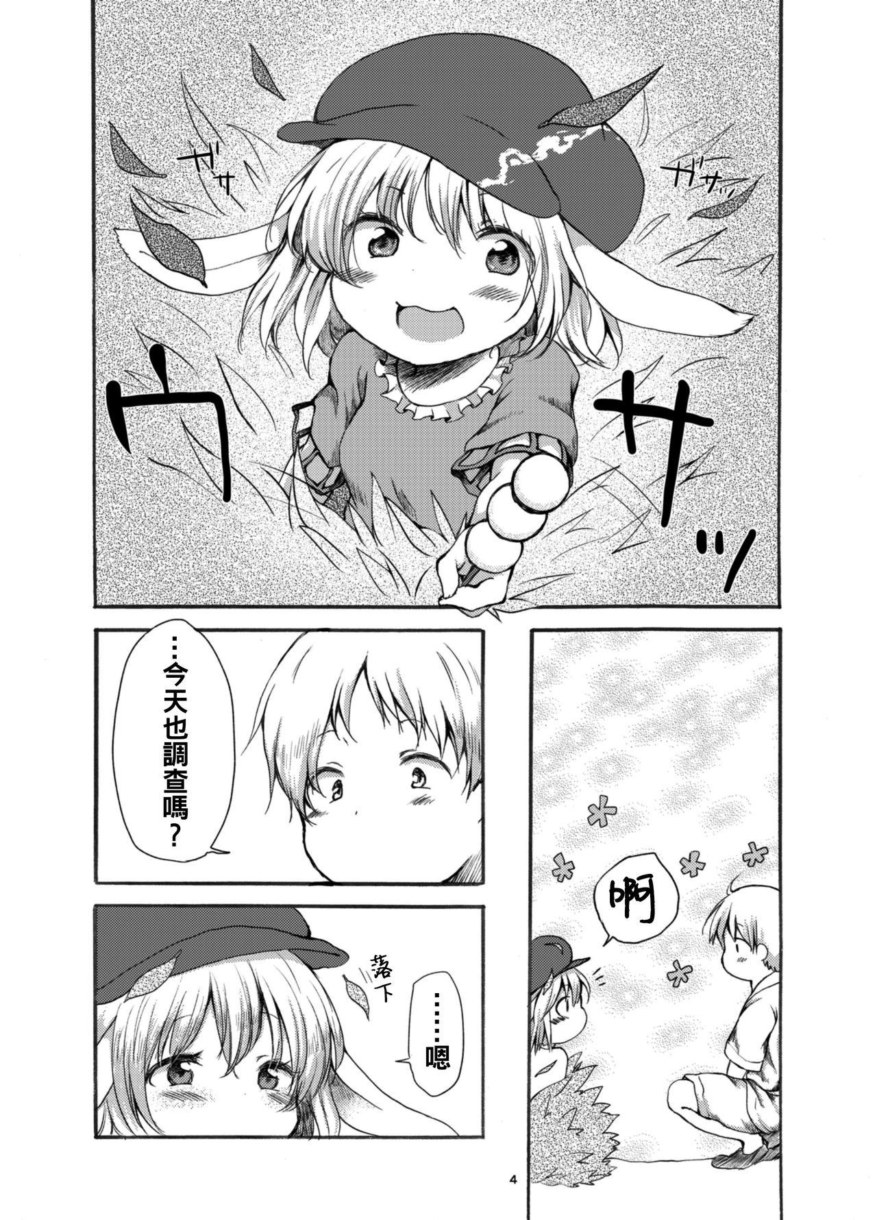 月のうさぎはひと味ちがう？[ちきんゆにおん (ななもと)]  (東方Project) [中国翻訳] [DL版](30页)