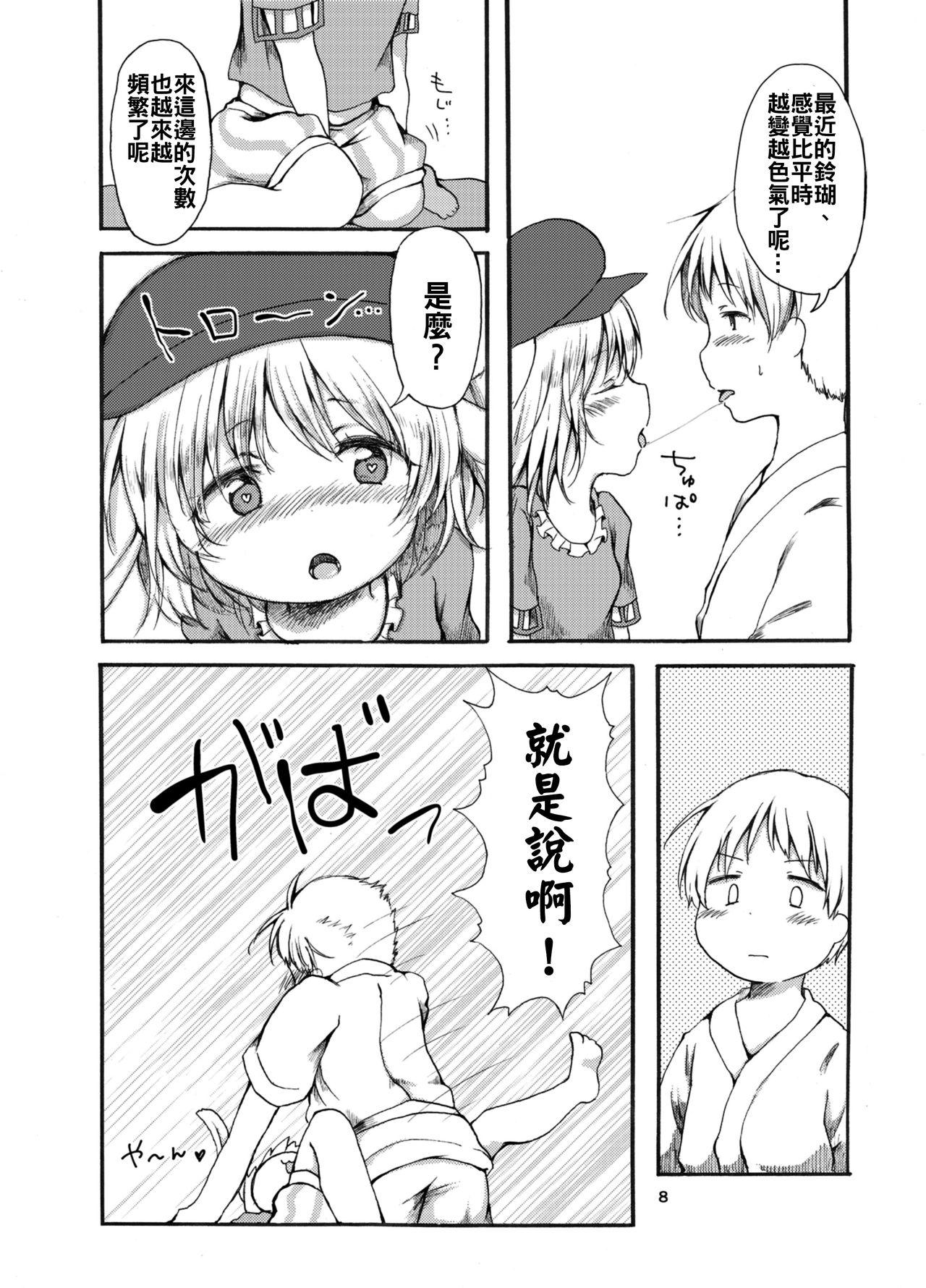 月のうさぎはひと味ちがう？[ちきんゆにおん (ななもと)]  (東方Project) [中国翻訳] [DL版](30页)