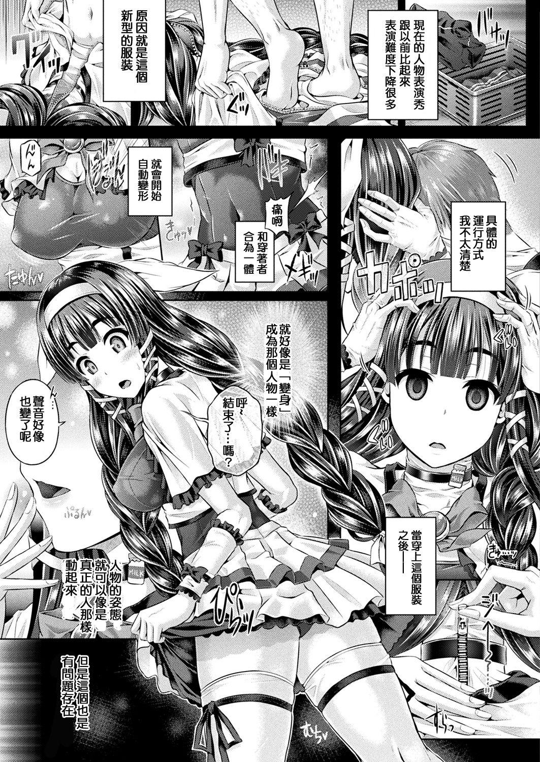 今日は代わりに「中の人」[谷口さん]  (コミックアンリアル 2017年10月号 Vol.69) [中国翻訳] [DL版](19页)