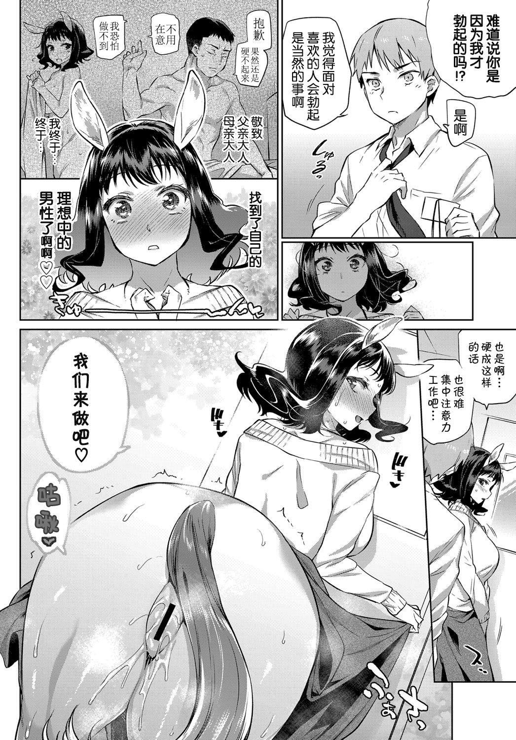 OLケンタウロスと後輩君[みぞね]  (COMIC BAVEL 2017年10月号) [中国翻訳] [DL版](24页)