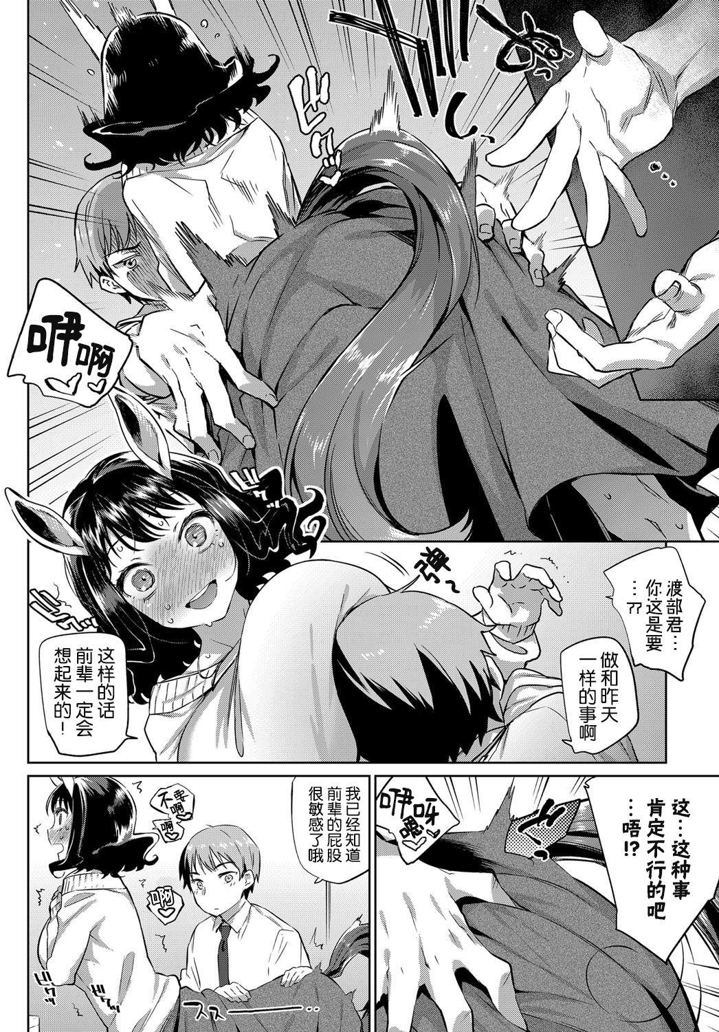 OLケンタウロスと後輩君[みぞね]  (COMIC BAVEL 2017年10月号) [中国翻訳] [DL版](24页)