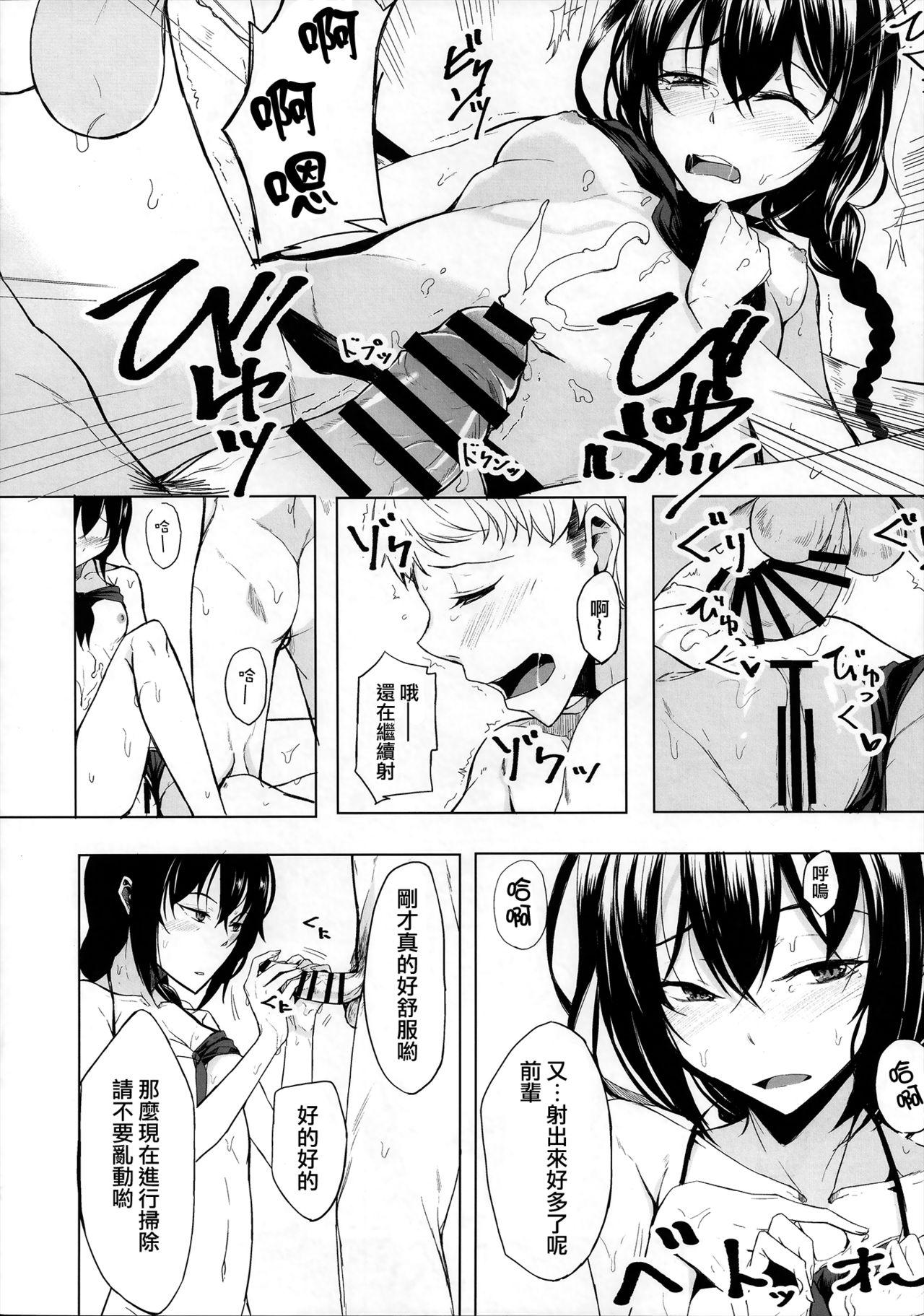 後輩ちゃんにエロいことされる本4(C90) [ろぢうら。 (らげ)]  [中国翻訳](28页)