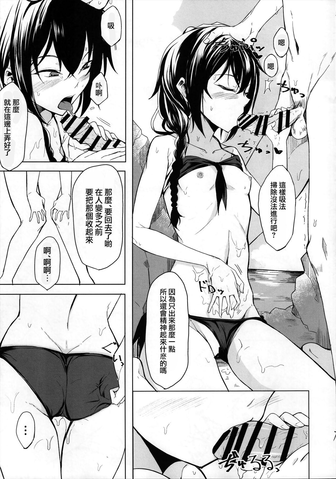 後輩ちゃんにエロいことされる本4(C90) [ろぢうら。 (らげ)]  [中国翻訳](28页)