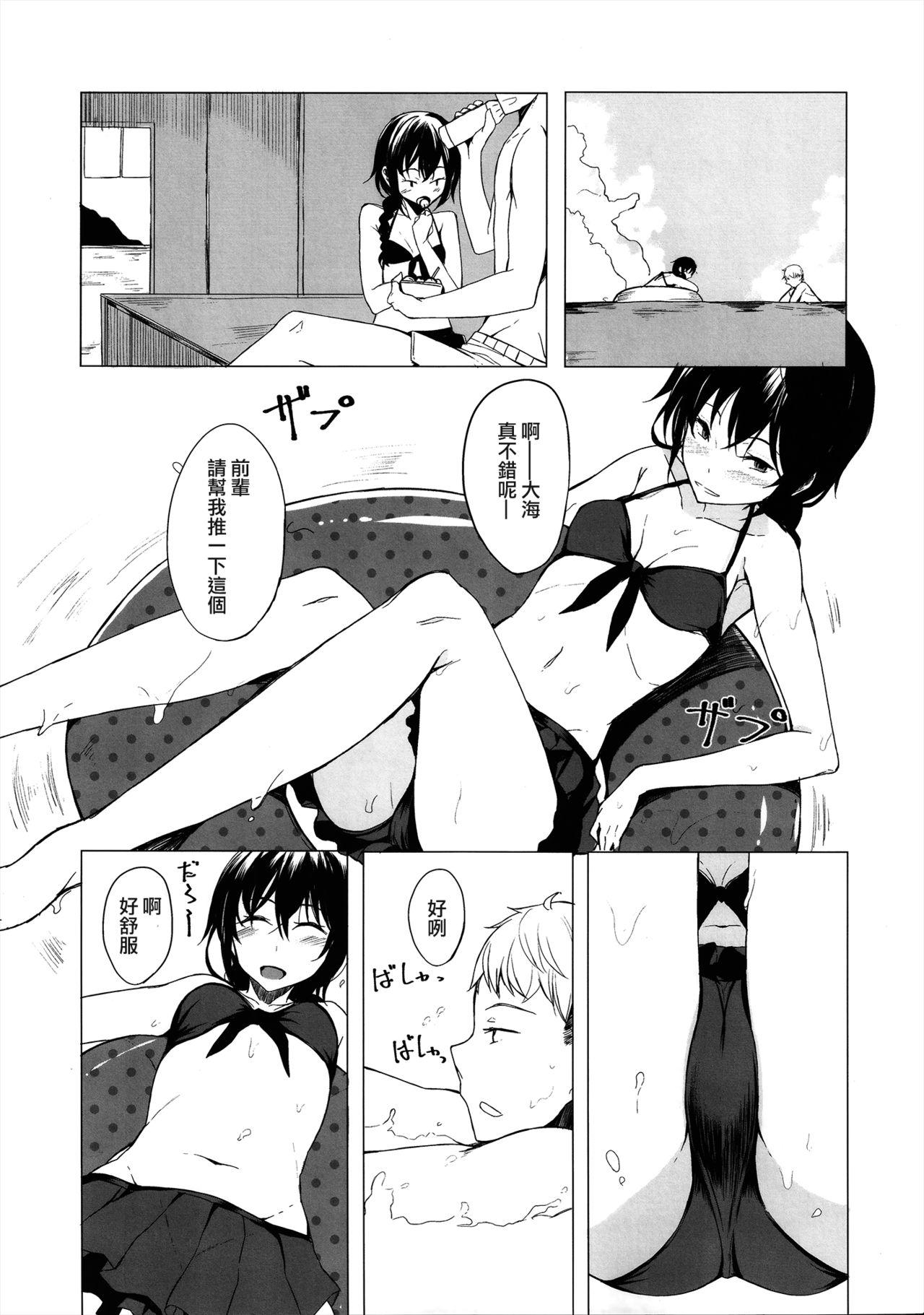 後輩ちゃんにエロいことされる本4(C90) [ろぢうら。 (らげ)]  [中国翻訳](28页)