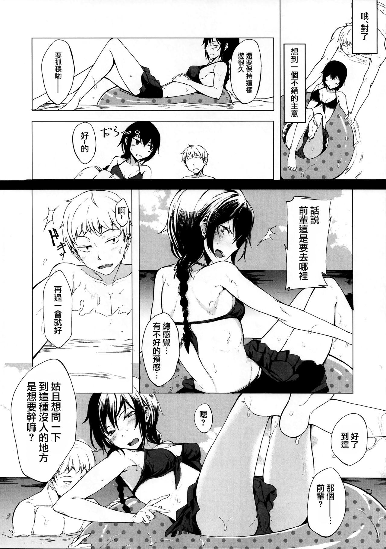 後輩ちゃんにエロいことされる本4(C90) [ろぢうら。 (らげ)]  [中国翻訳](28页)