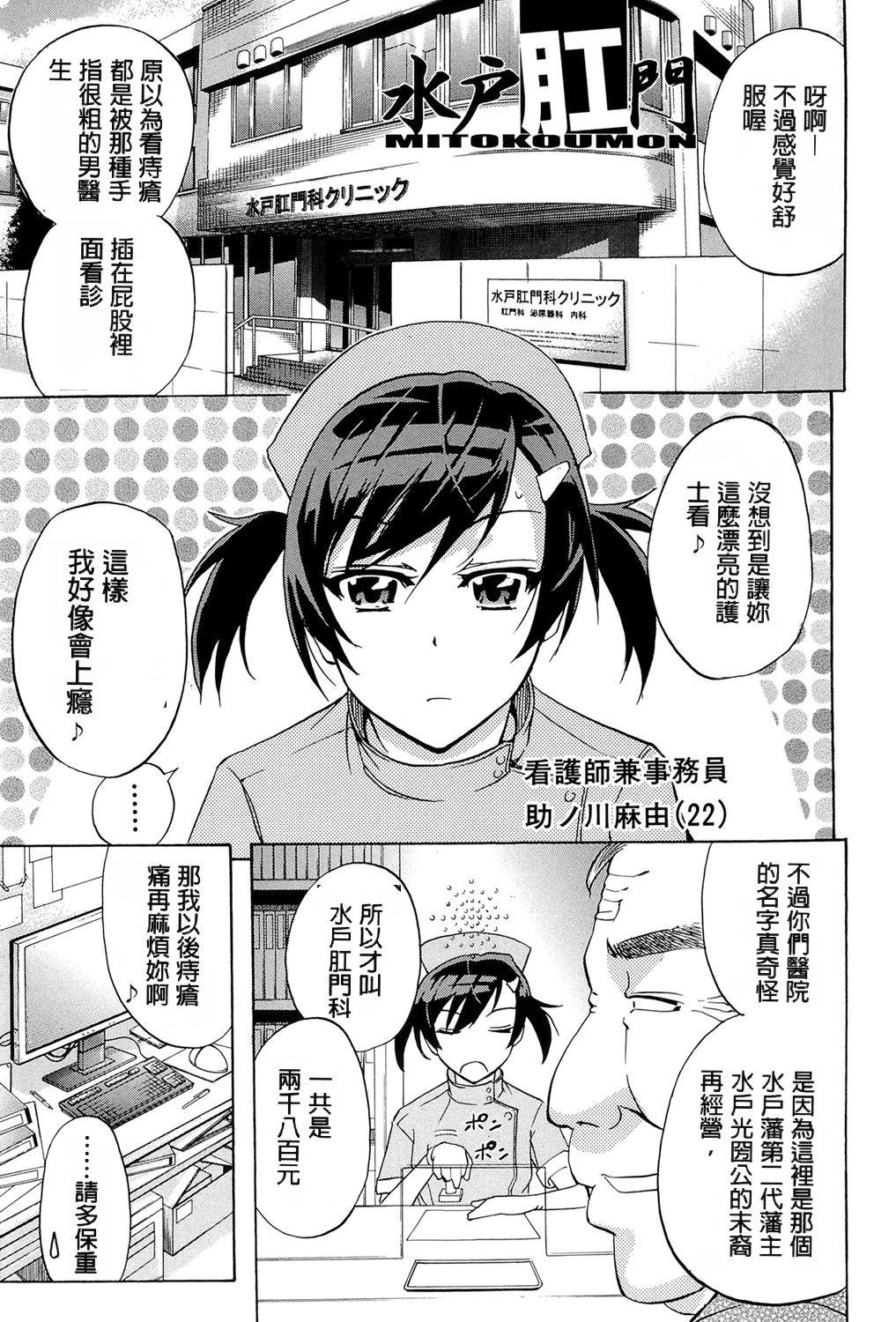 W・C ウォータークローゼット[菊一もんじ]  [中国翻訳](256页)