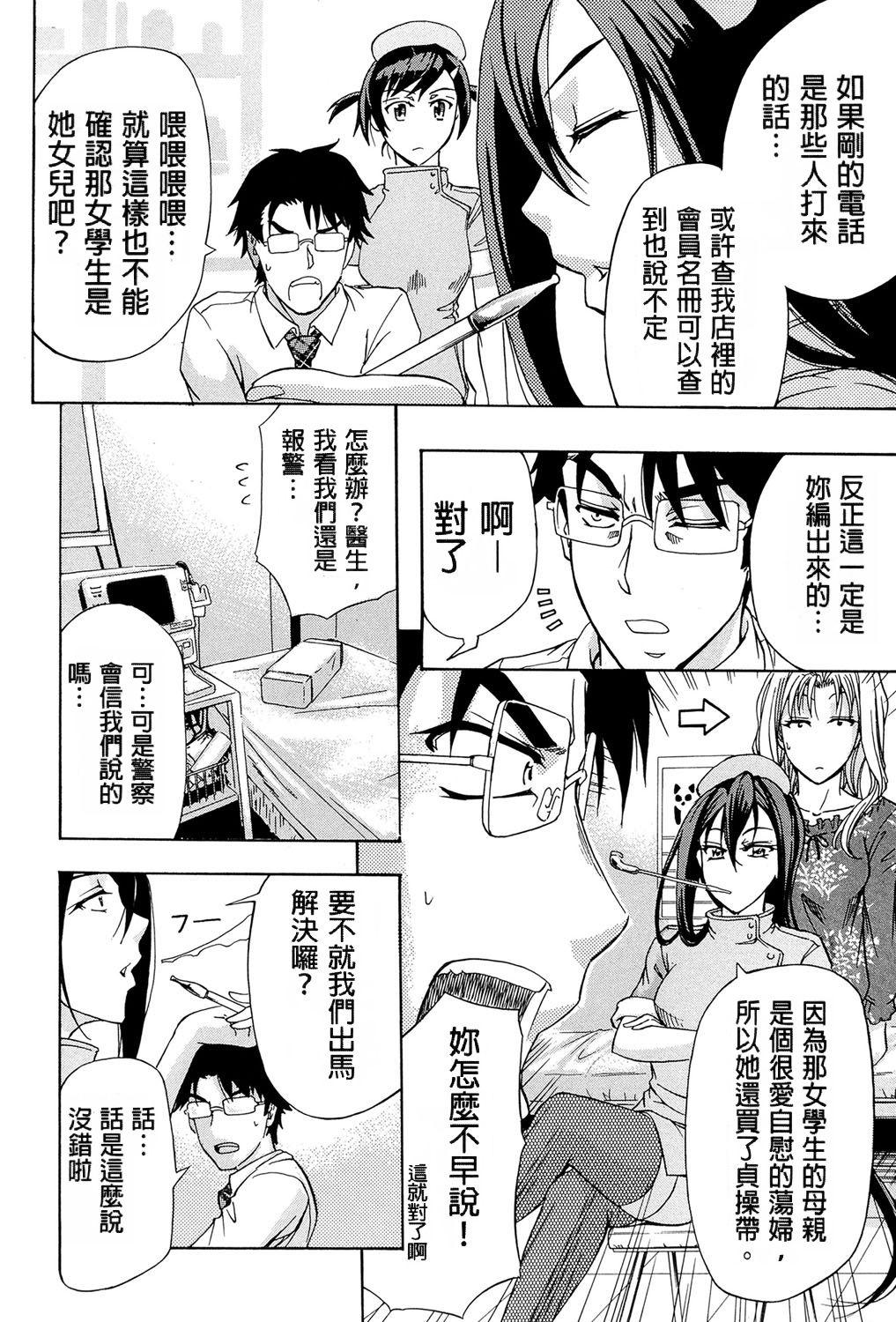 W・C ウォータークローゼット[菊一もんじ]  [中国翻訳](256页)