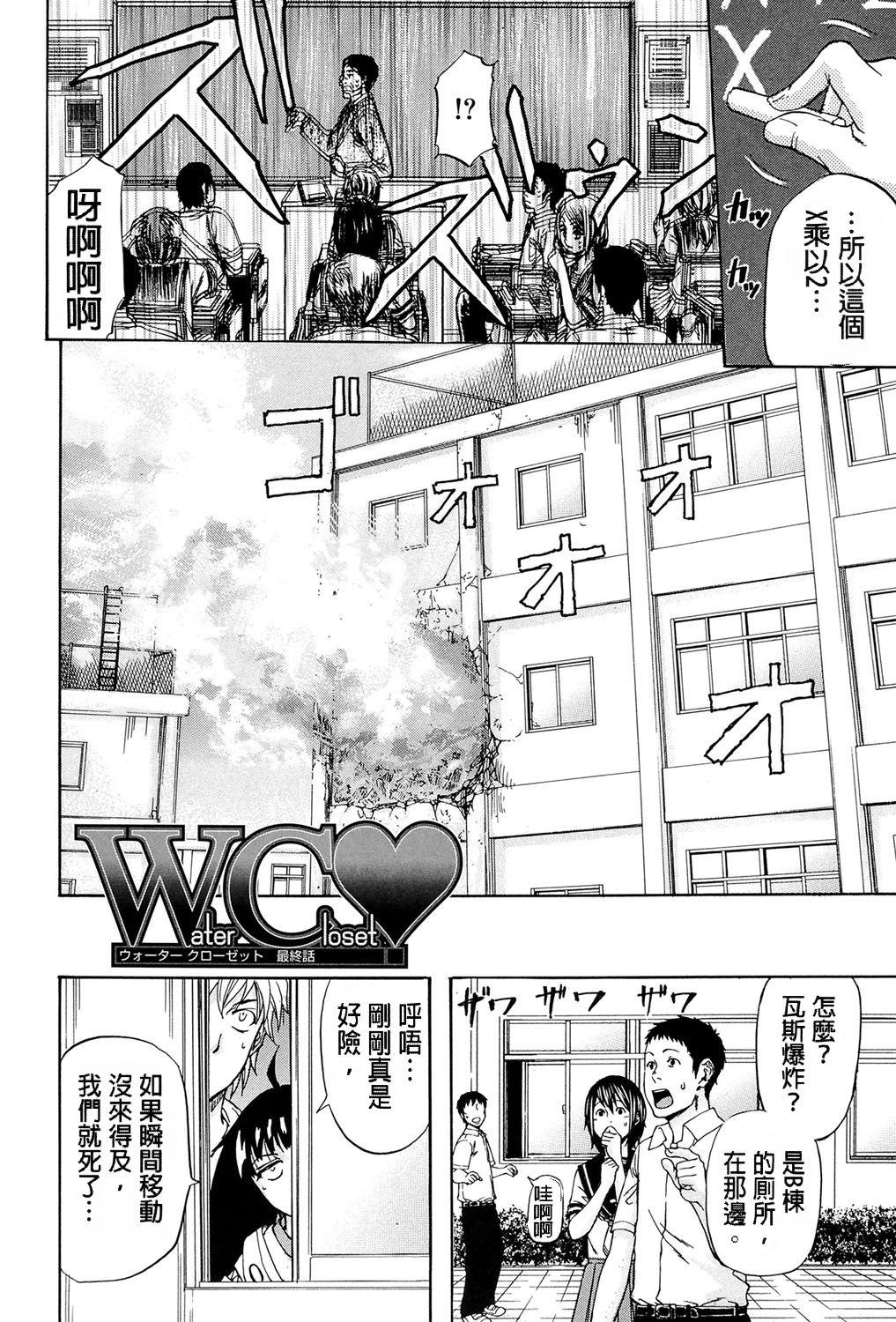 W・C ウォータークローゼット[菊一もんじ]  [中国翻訳](256页)