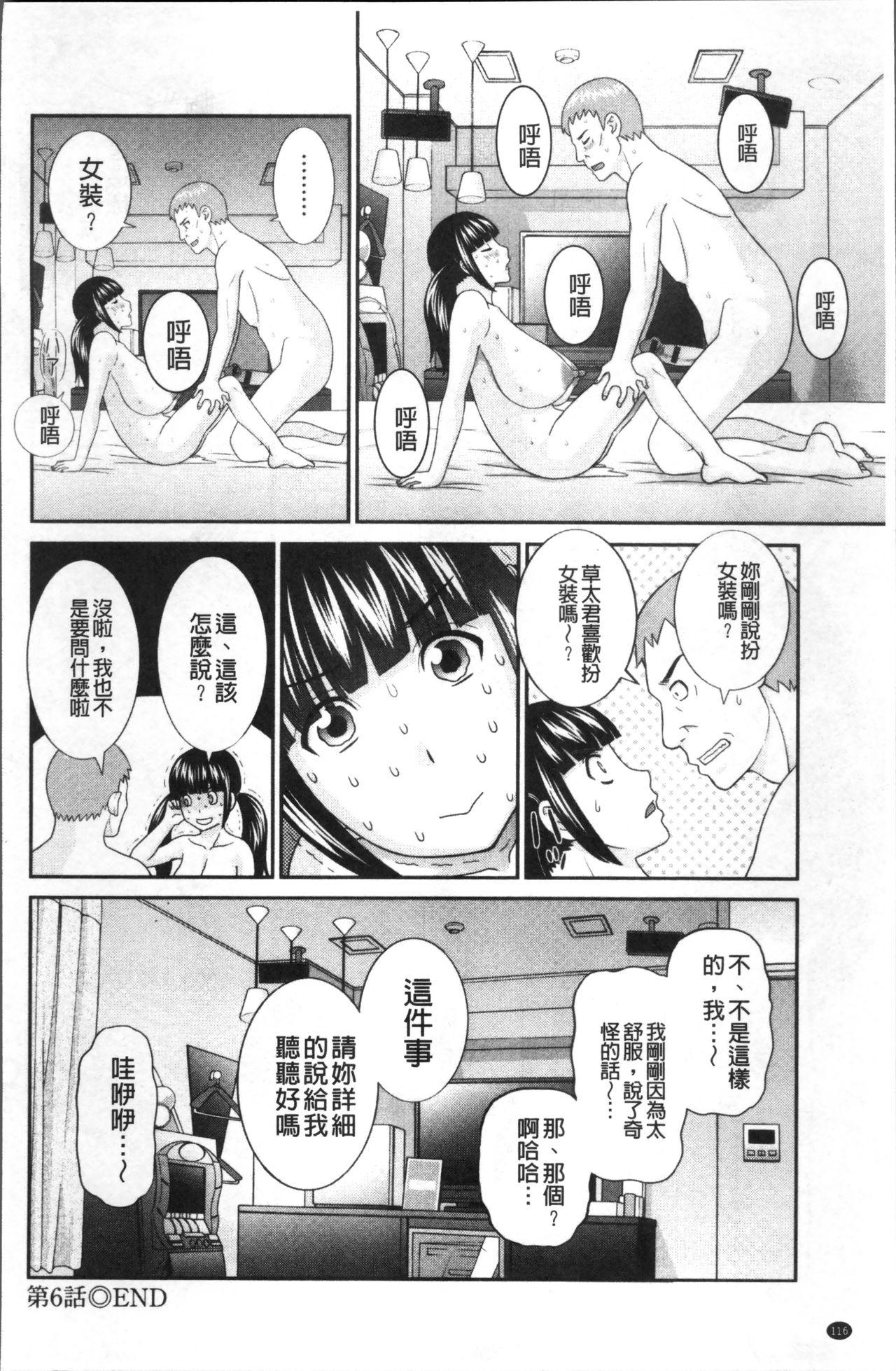 めぐみさんは息子の彼女[かわもりみさき]  [中国翻訳](204页)