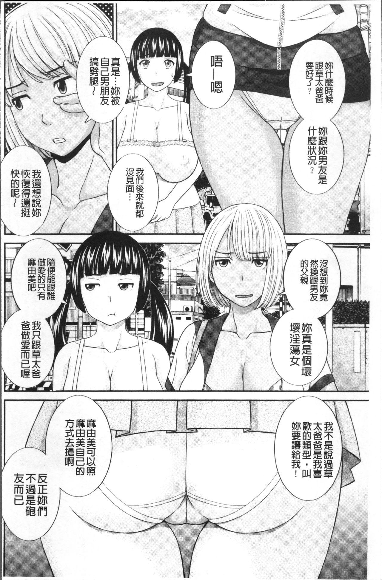 めぐみさんは息子の彼女[かわもりみさき]  [中国翻訳](204页)