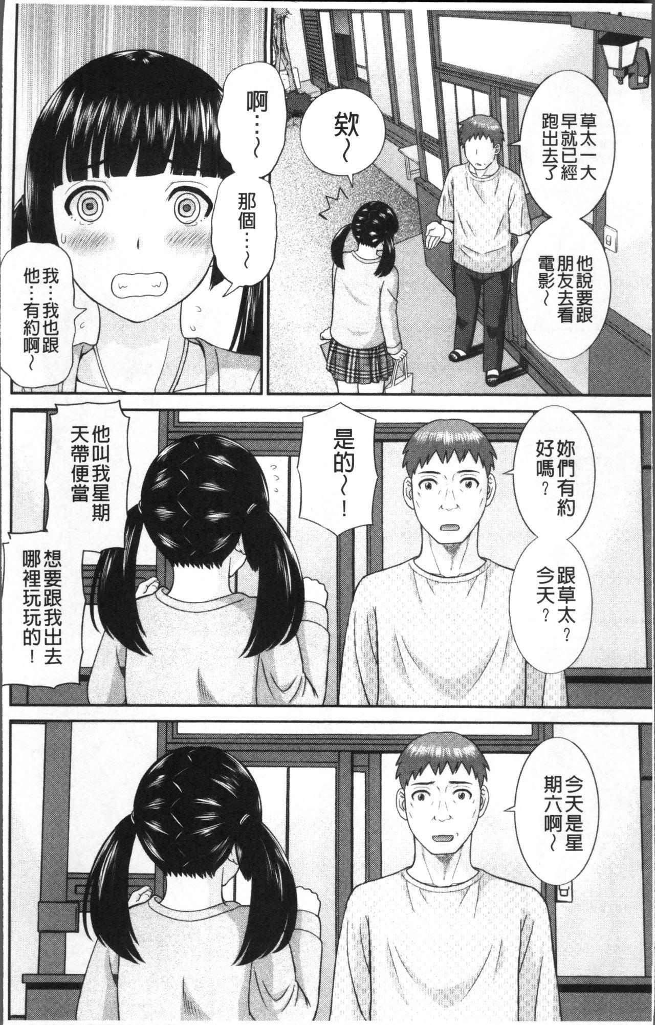 めぐみさんは息子の彼女[かわもりみさき]  [中国翻訳](204页)