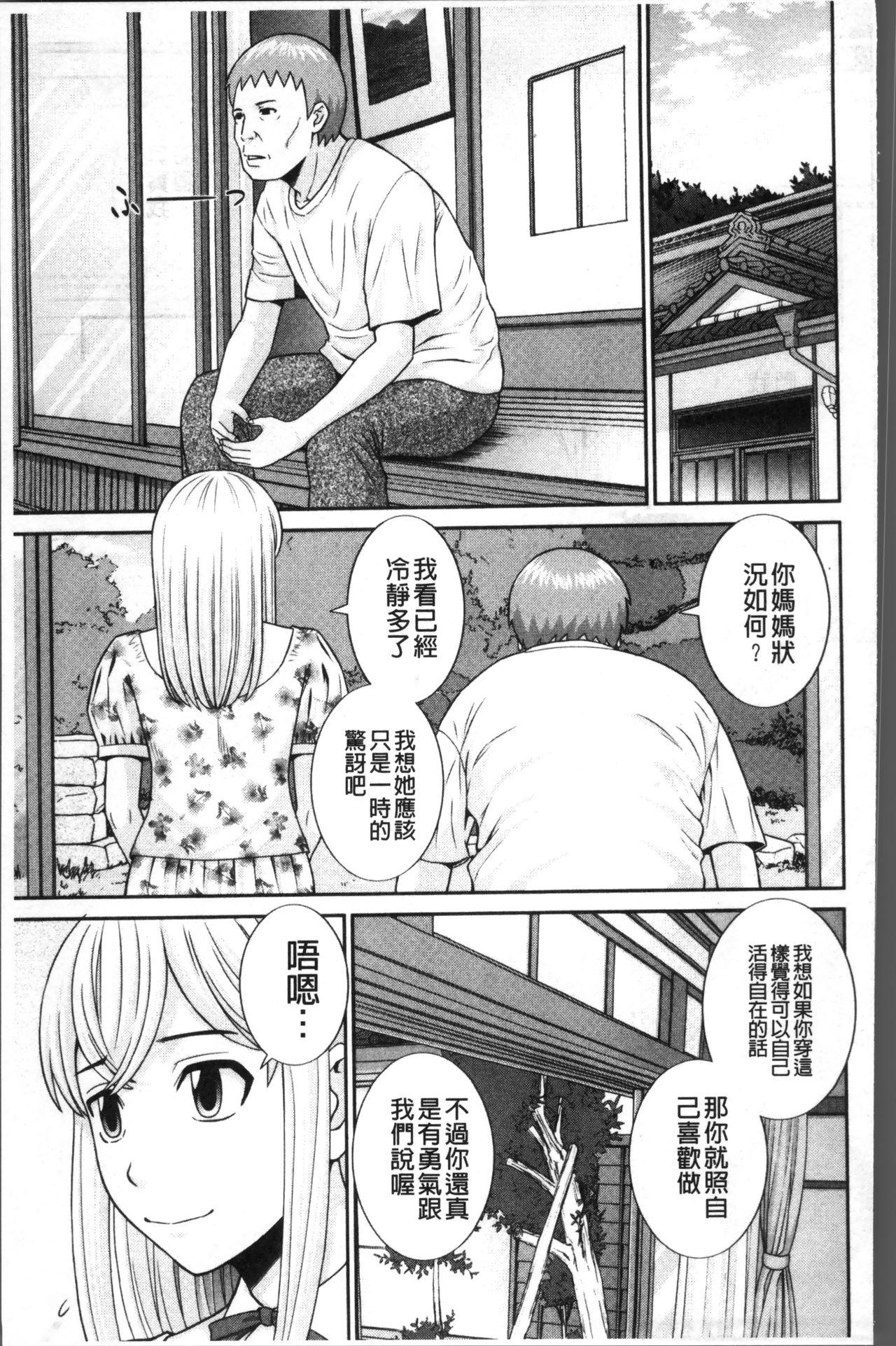 めぐみさんは息子の彼女[かわもりみさき]  [中国翻訳](204页)