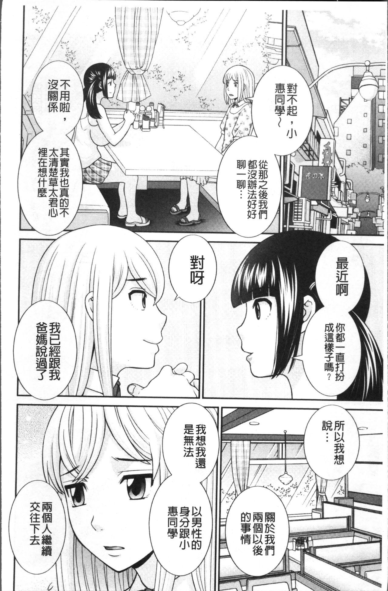 めぐみさんは息子の彼女[かわもりみさき]  [中国翻訳](204页)