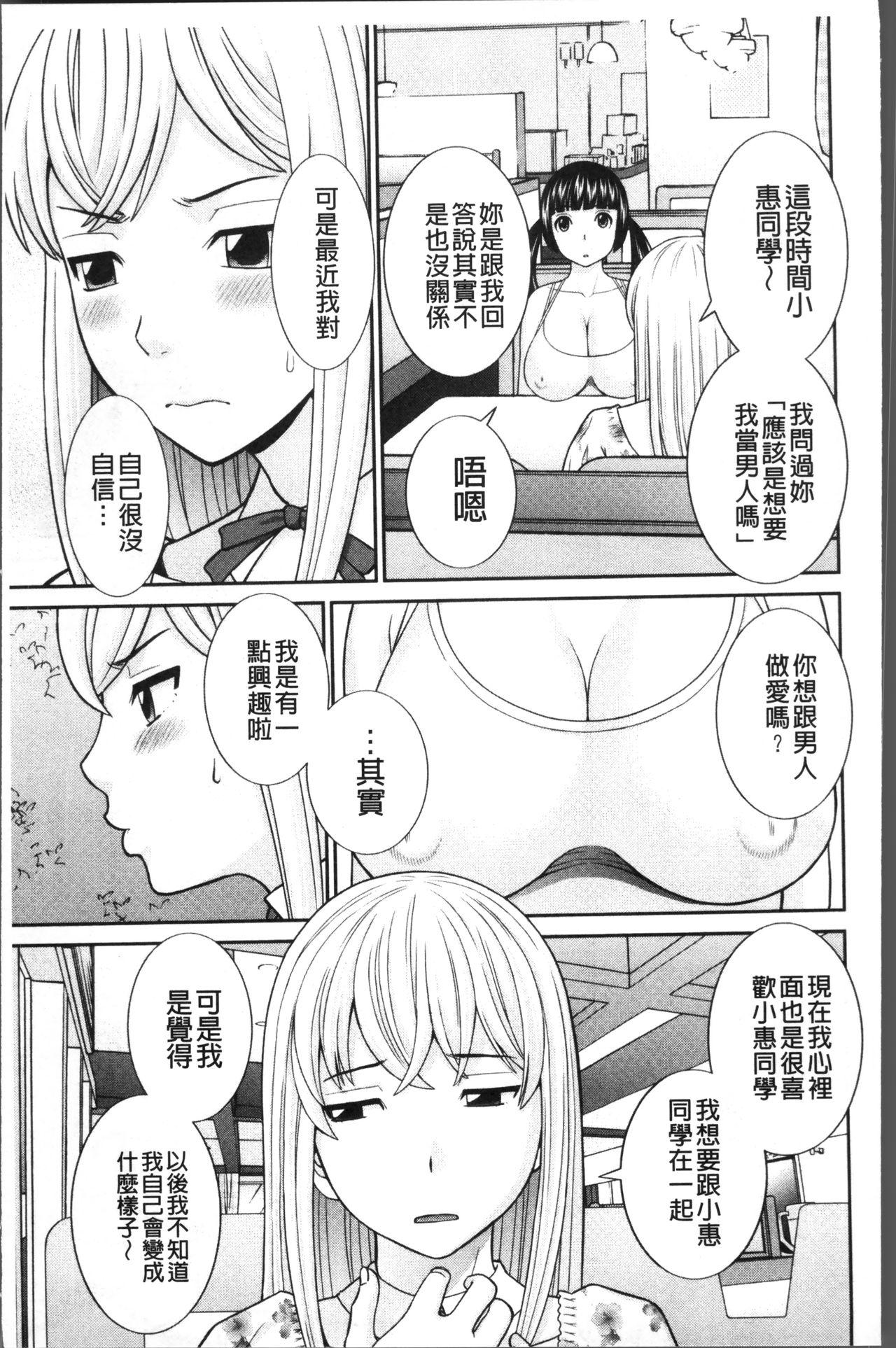 めぐみさんは息子の彼女[かわもりみさき]  [中国翻訳](204页)