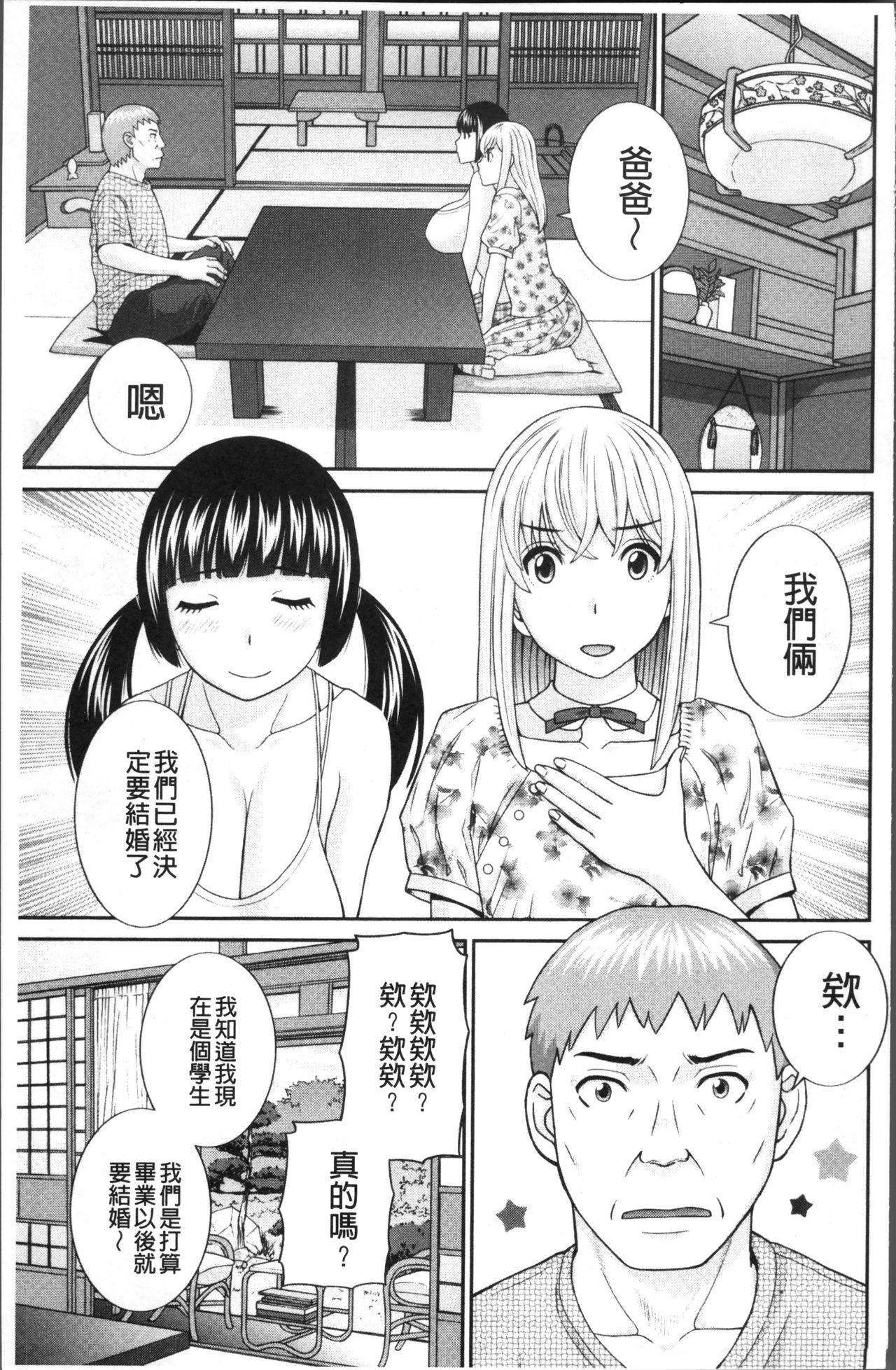 めぐみさんは息子の彼女[かわもりみさき]  [中国翻訳](204页)