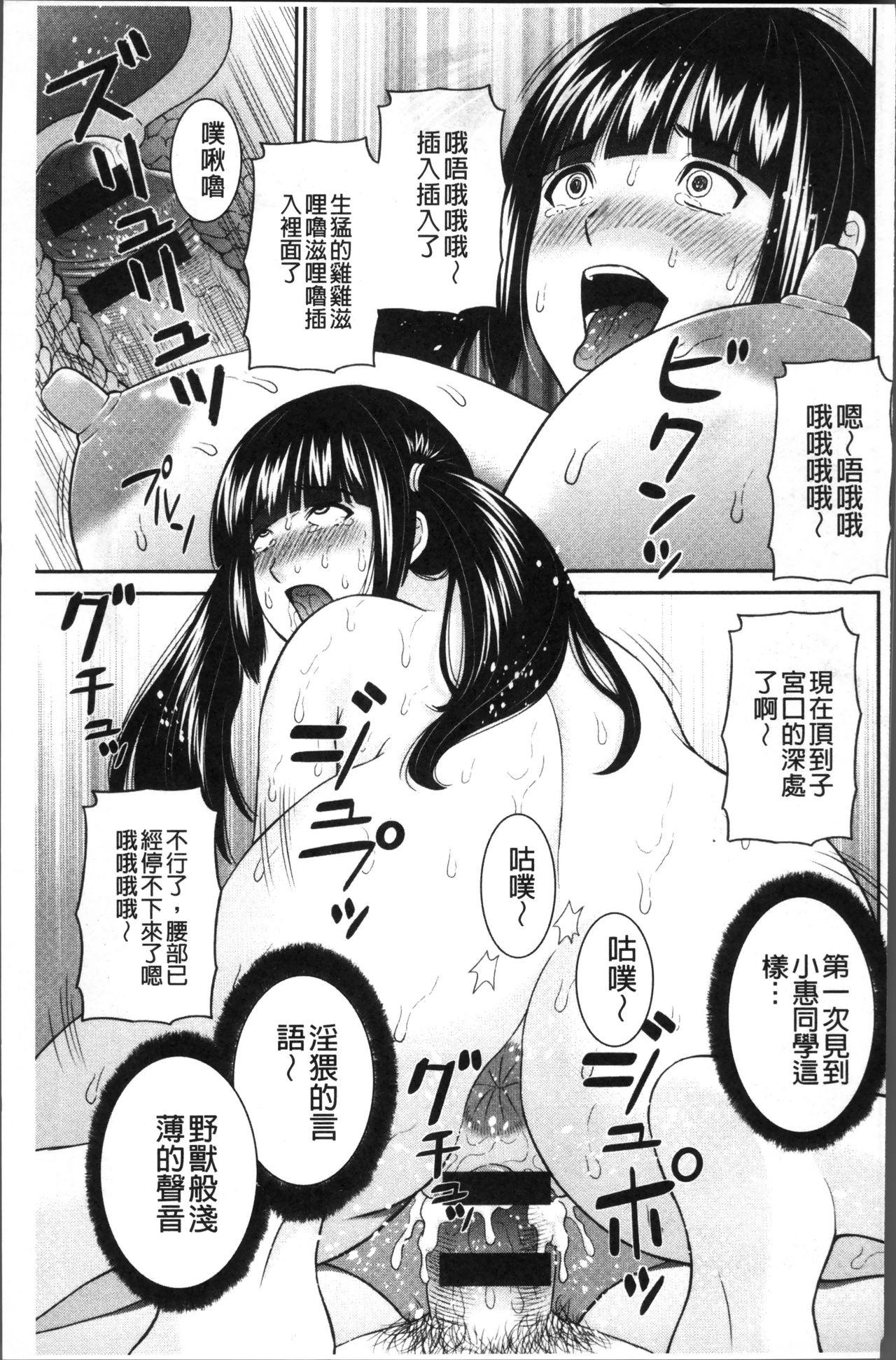 めぐみさんは息子の彼女[かわもりみさき]  [中国翻訳](204页)