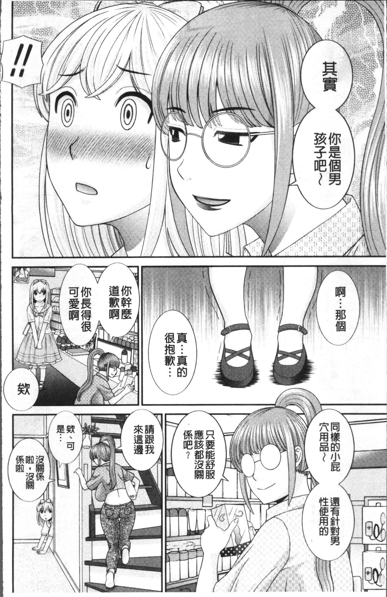 めぐみさんは息子の彼女[かわもりみさき]  [中国翻訳](204页)