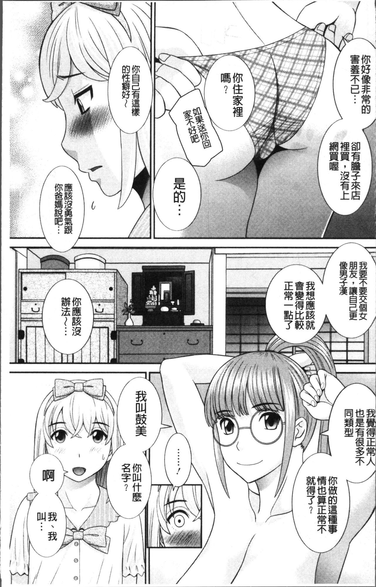 めぐみさんは息子の彼女[かわもりみさき]  [中国翻訳](204页)