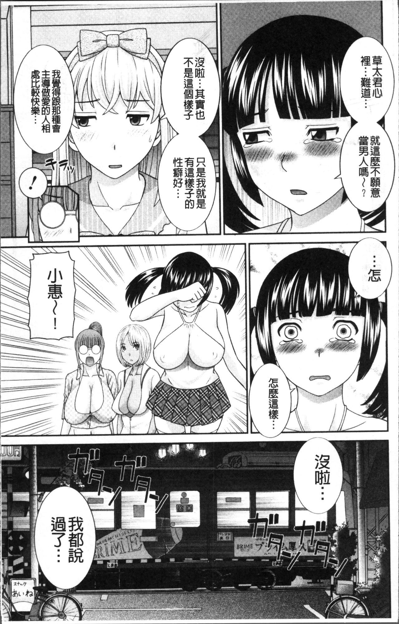 めぐみさんは息子の彼女[かわもりみさき]  [中国翻訳](204页)