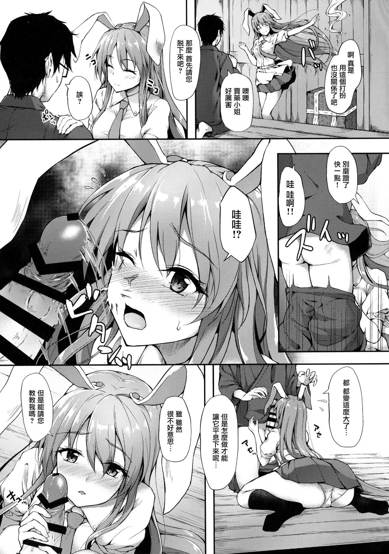 薬売りさん大慌て!!(例大祭14) [ゆうさりつかた (淡夢)]  (東方Project) [中国翻訳](28页)