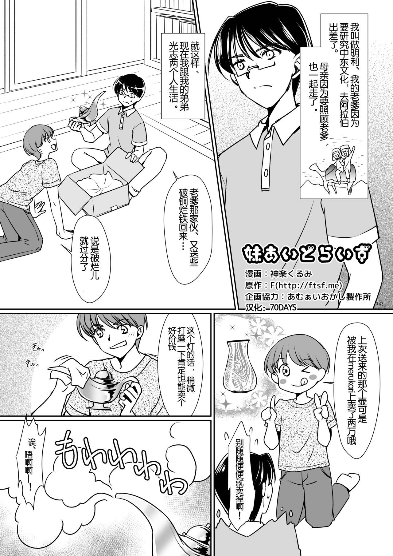 High School Crystals: Unable to Self-Draw Episode 1 High School Crystals 2019.02.27 High-quality version of朴敏金 Zetta (39 pages)-第1章-图片60